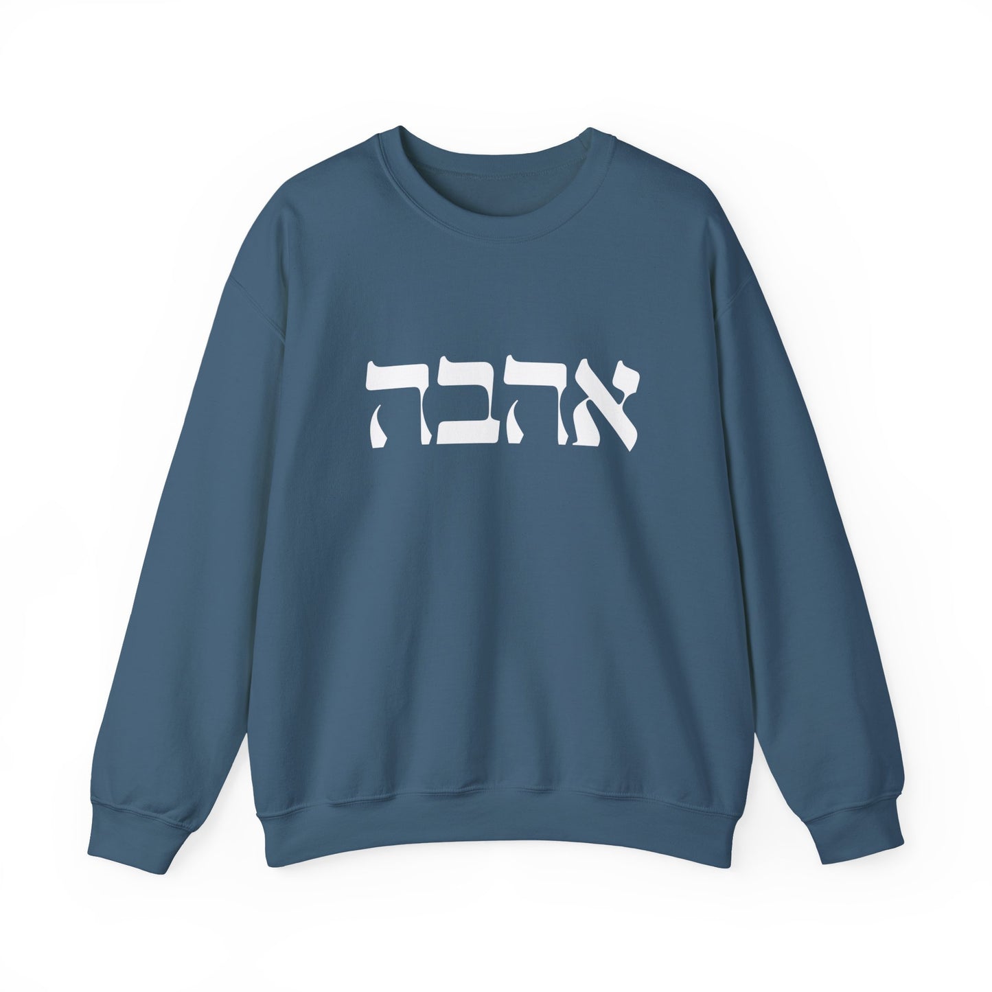 Ahava Hebrew Love Sweatshirt | Hebrew Tee | Israel Tshirt | Jewish Gift | Jewish Mom Gift Jewish Dad | Gift For Jewish Woman | Israeli Shirt