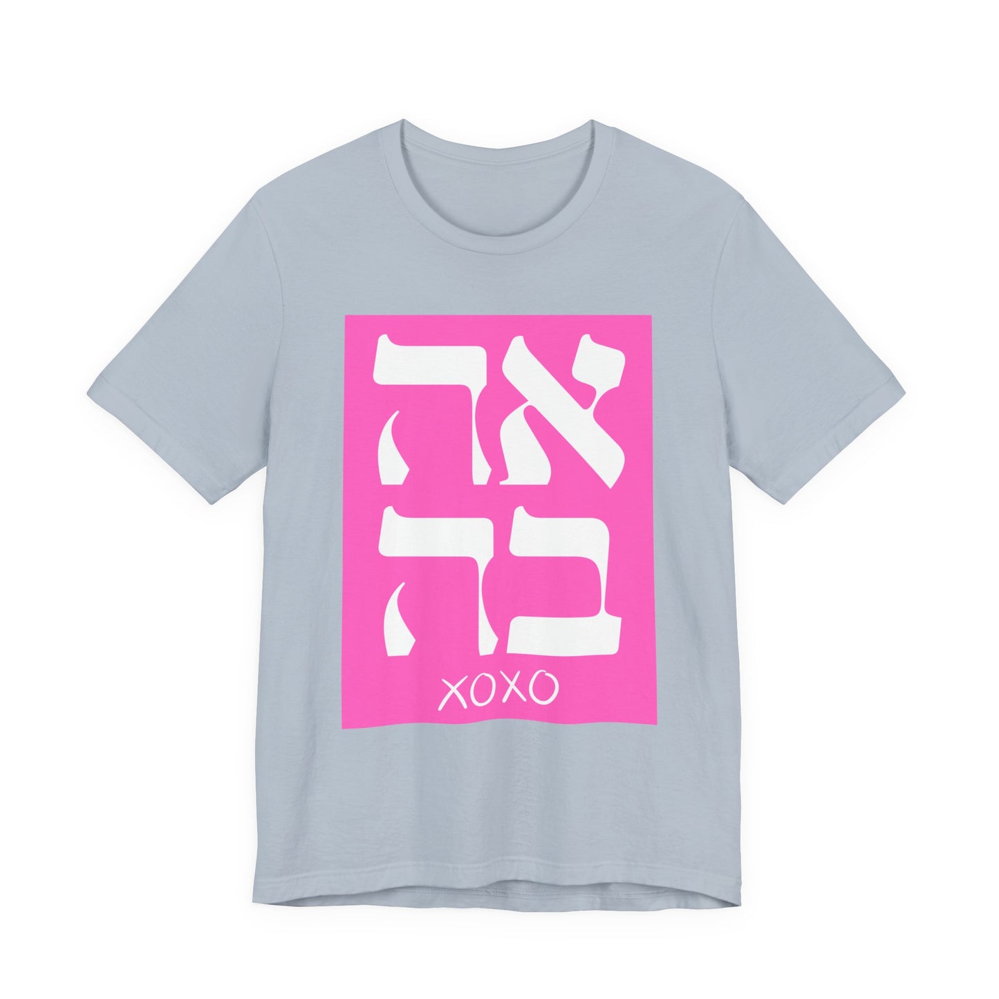 Ahava Hebrew Love Tshirt | Hebrew Tee | Isreal Tshirt | Jewish Gift | Gift For Jewish Mom Jewish Dad | Gift For Jewish Woman | Israeli Shirt