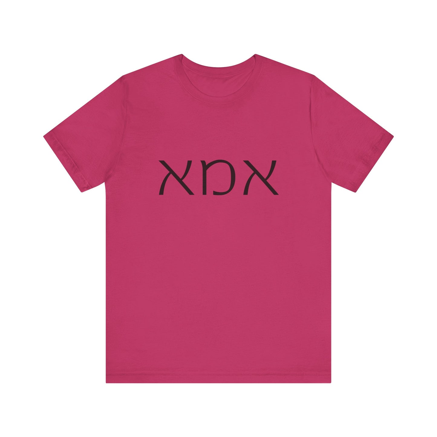 Ima Hebrew Mom Tshirt