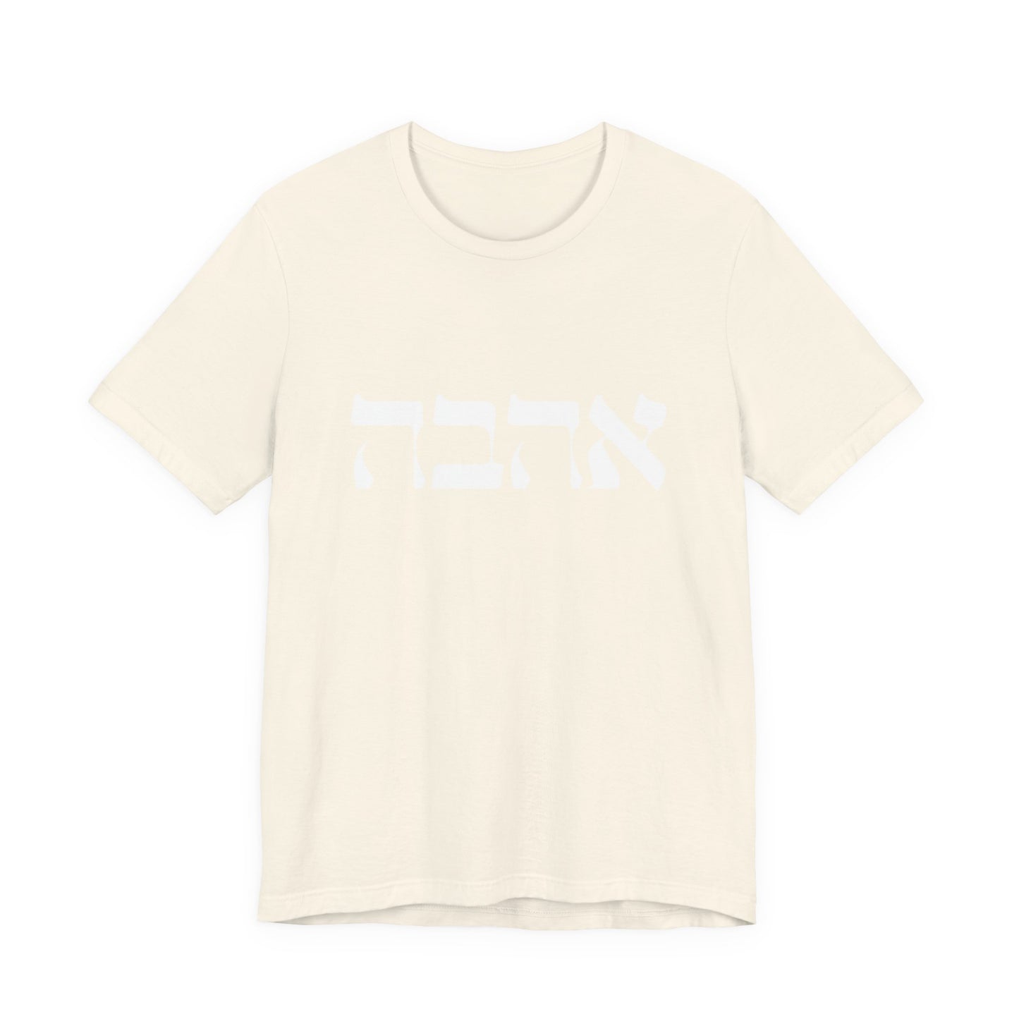 Ahava Hebrew Love Tshirt | Hebrew Tee | Isreal Tshirt | Jewish Gift | Gift For Jewish Mom Jewish Dad | Gift For Jewish Woman | Israeli Shirt