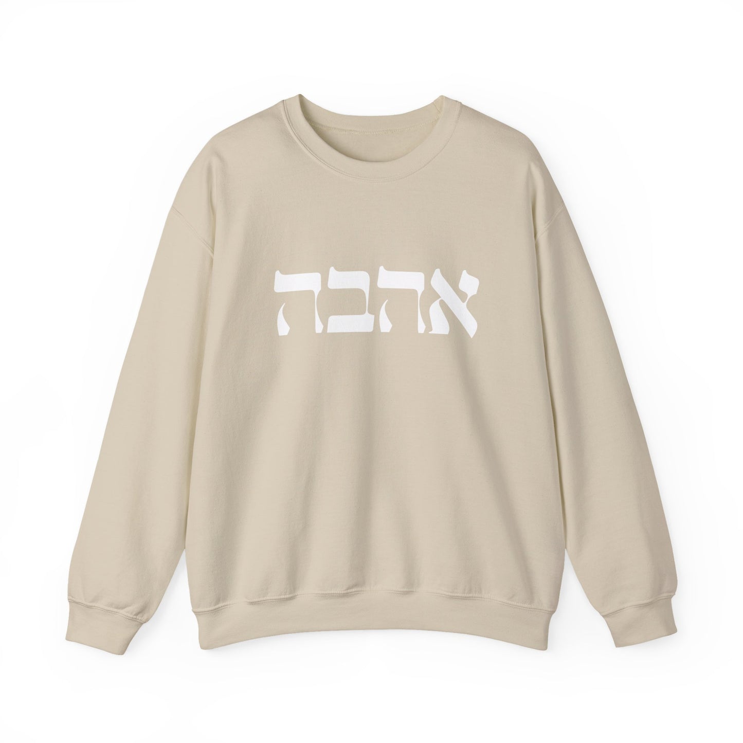Ahava Hebrew Love Sweatshirt | Hebrew Tee | Israel Tshirt | Jewish Gift | Jewish Mom Gift Jewish Dad | Gift For Jewish Woman | Israeli Shirt
