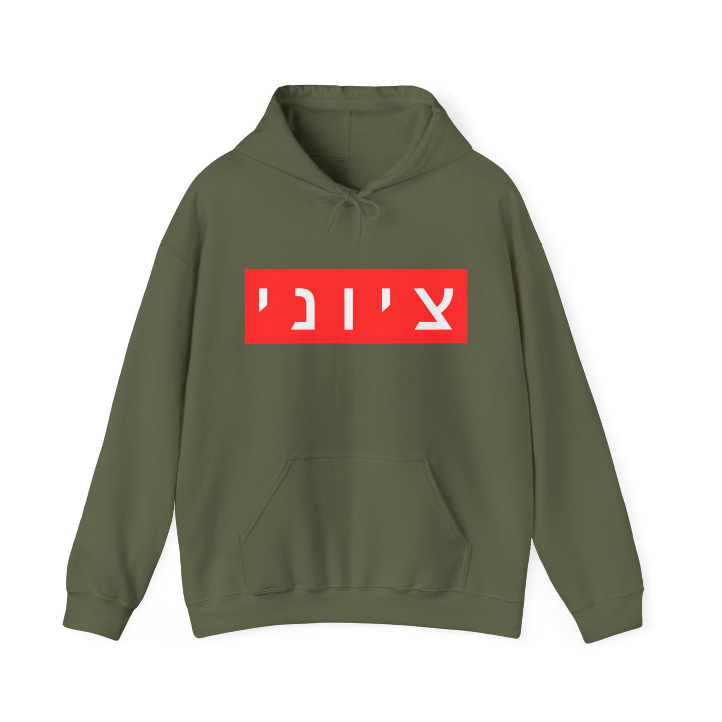 Zionist Hebrew Hoodie (for him)
