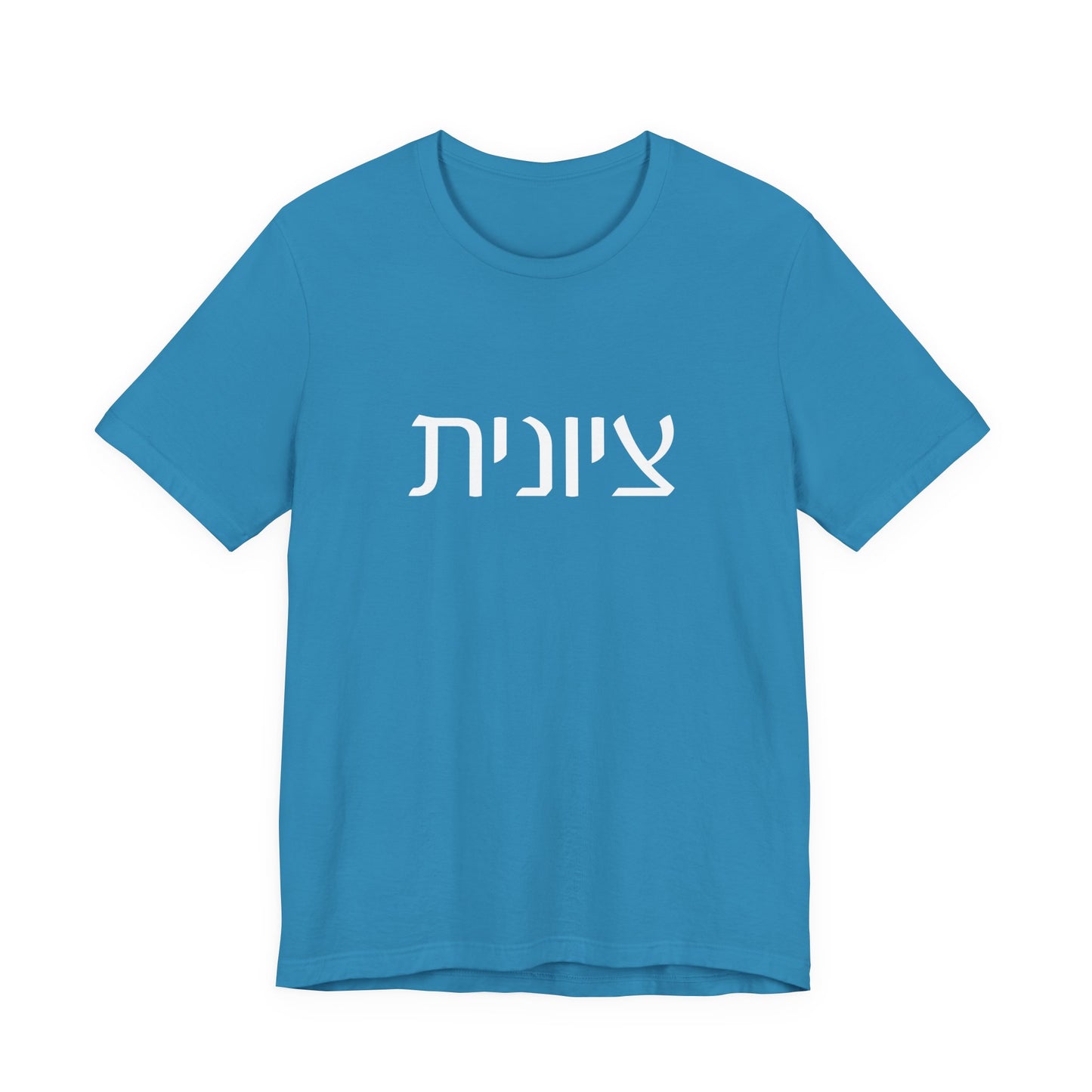 Zionist Hebrew Tshirt 7F