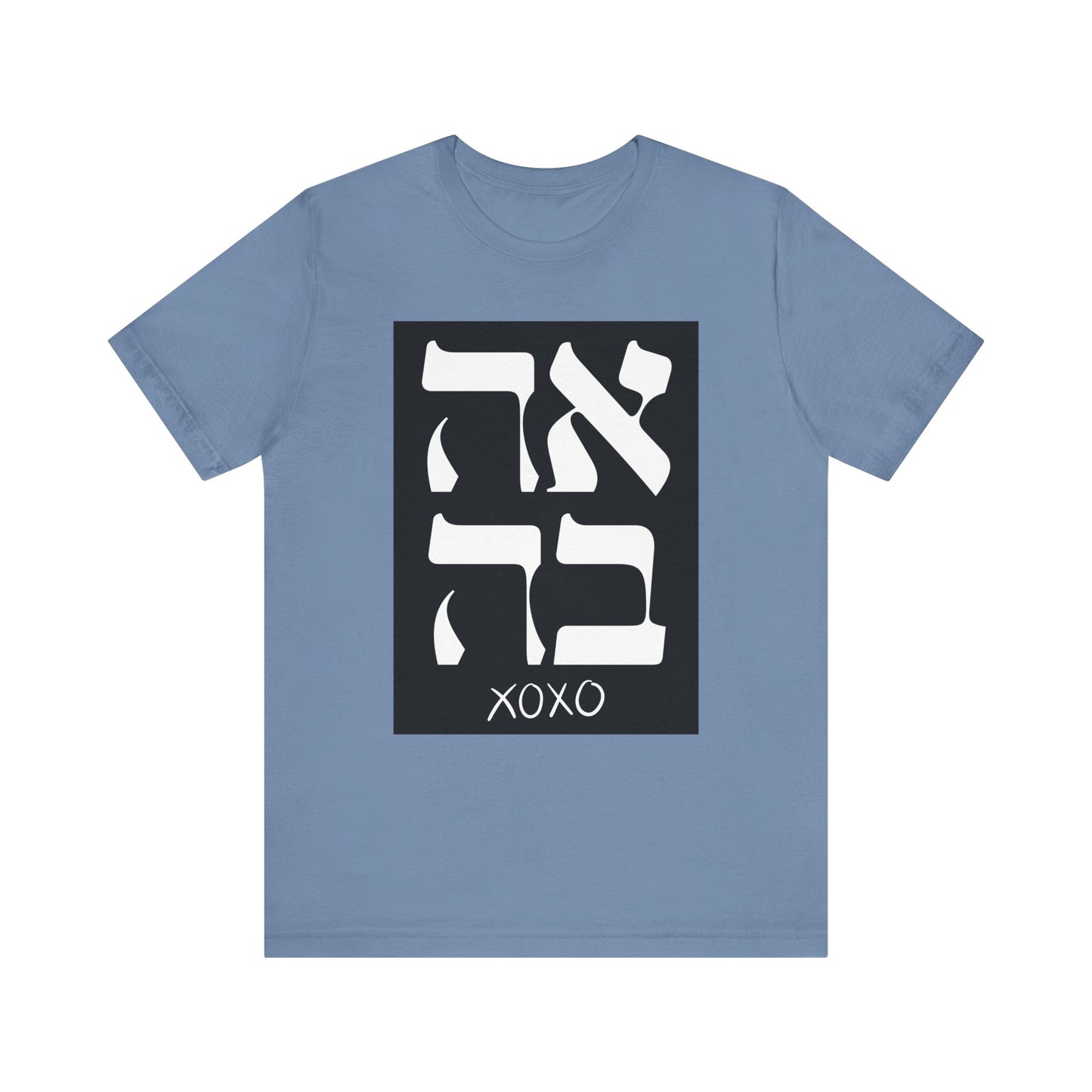 Ahava Hebrew Love Tshirt | Hebrew Tee | Isreal Tshirt | Jewish Gift | Gift For Jewish Mom Jewish Dad | Gift For Jewish Woman | Israeli Shirt