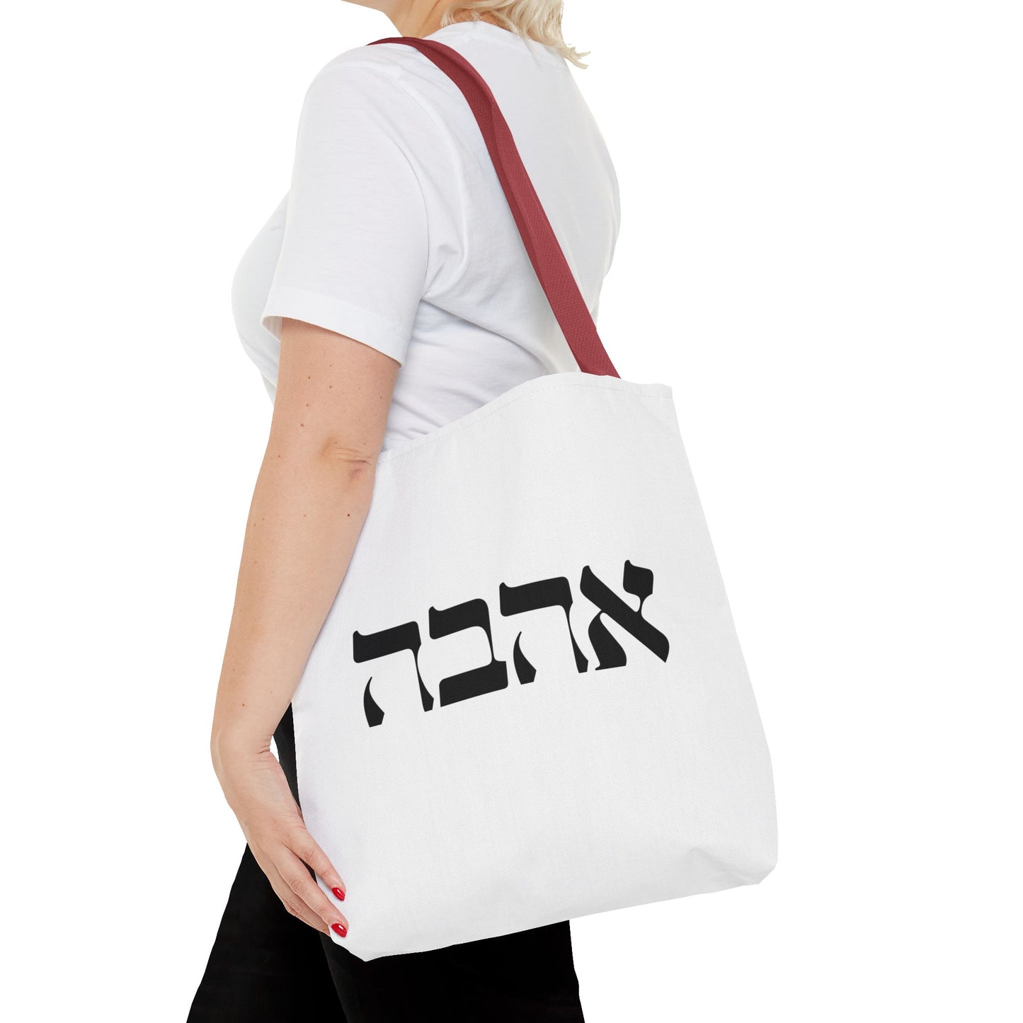 Ahava Hebrew Love Tote Bag | Hebrew Tote | Israel Tote Bag | Jewish Gift | Jewish Mom Gift Jewish Dad | Gift For Jewish Woman | Israeli Tote