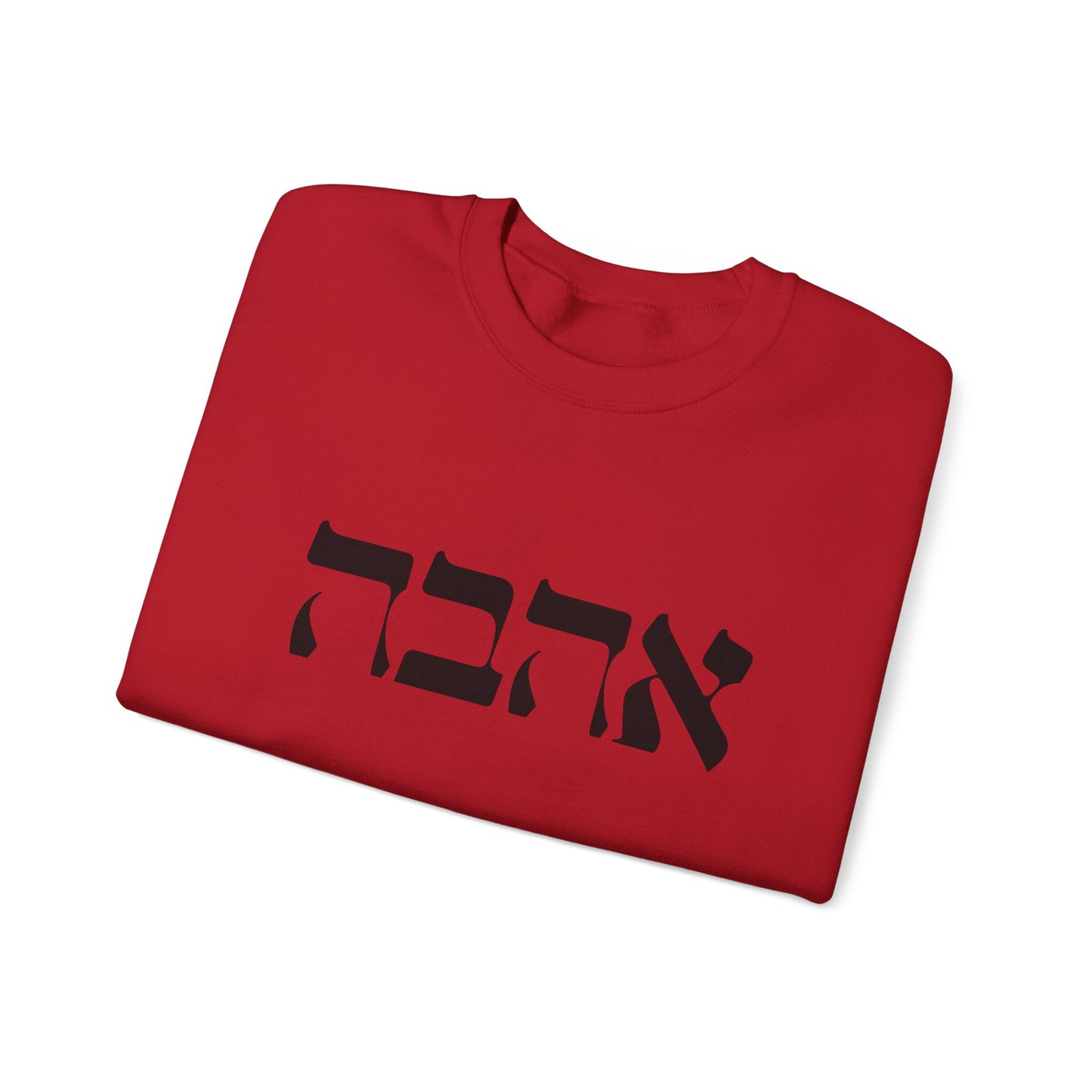 Ahava Hebrew Love Sweatshirt | Hebrew Tee | Israel Tshirt | Jewish Gift | Jewish Mom Gift Jewish Dad | Gift For Jewish Woman | Israeli Shirt