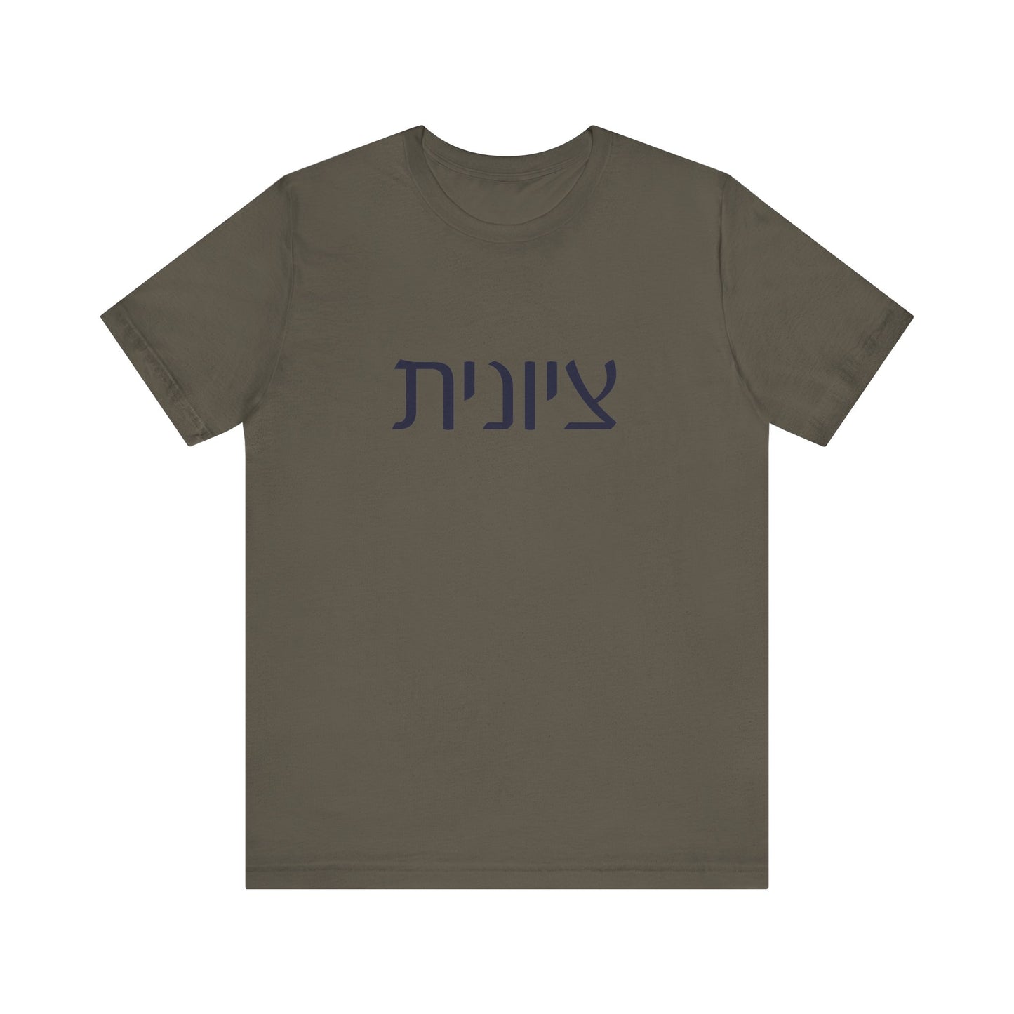 Zionist Hebrew T-shirt 7F