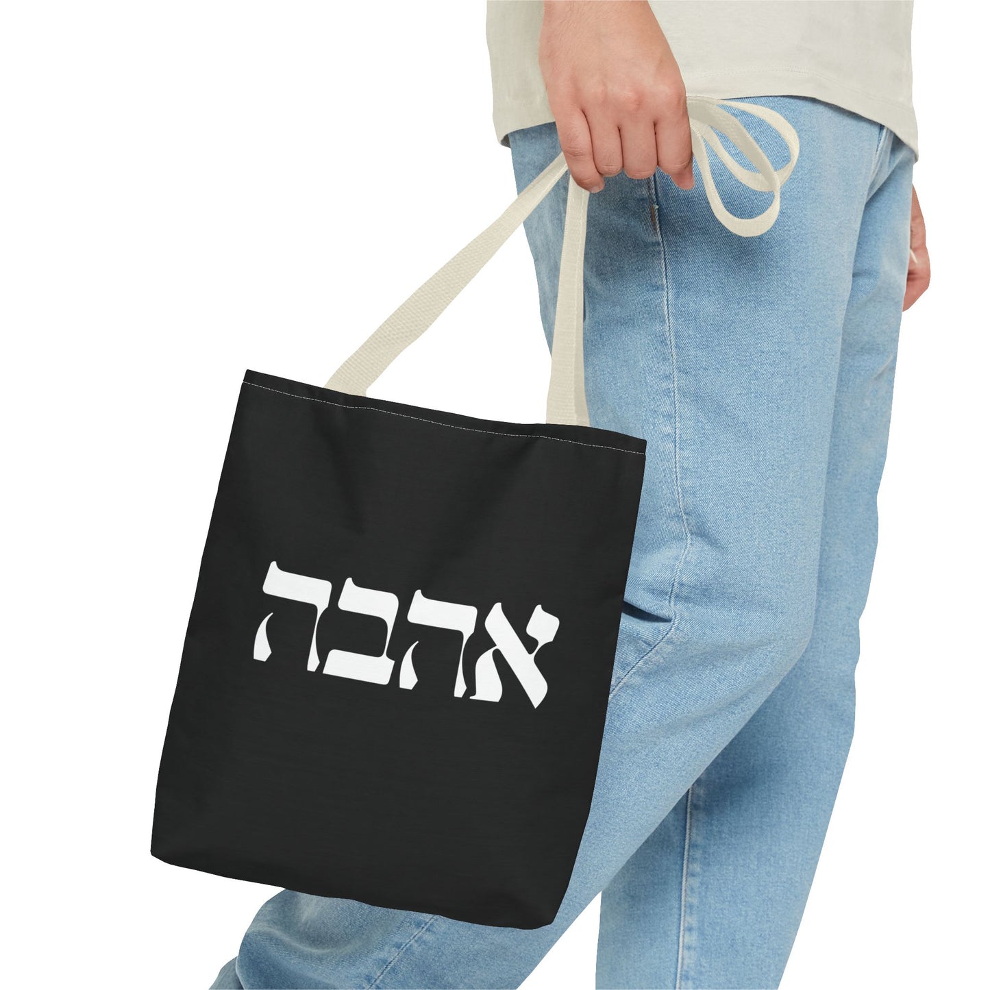 Ahava Hebrew Love Tote Bag | Hebrew Tote | Israel Tote Bag | Jewish Gift | Jewish Mom Gift Jewish Dad | Gift For Jewish Woman | Israeli Tote