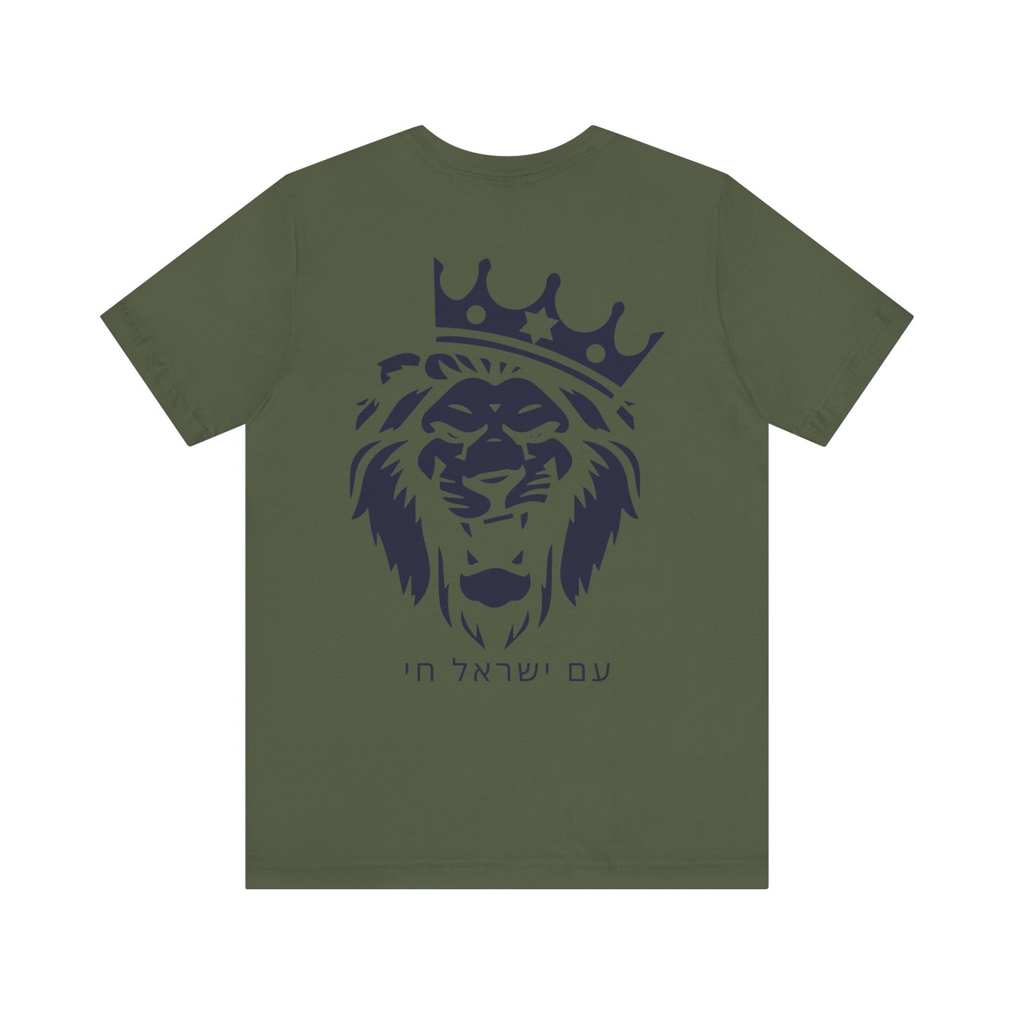 Am Yisrael Chai Hebrew T-Shirt W/ Lion