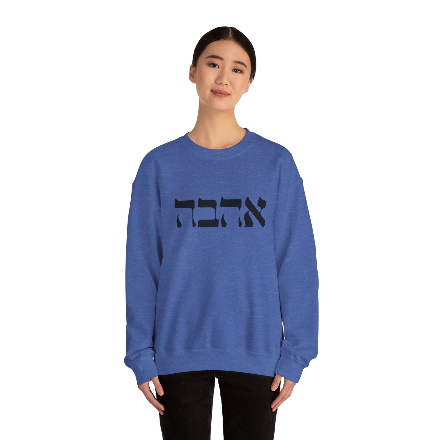 Ahava Hebrew Love Sweatshirt | Hebrew Tee | Israel Tshirt | Jewish Gift | Jewish Mom Gift Jewish Dad | Gift For Jewish Woman | Israeli Shirt