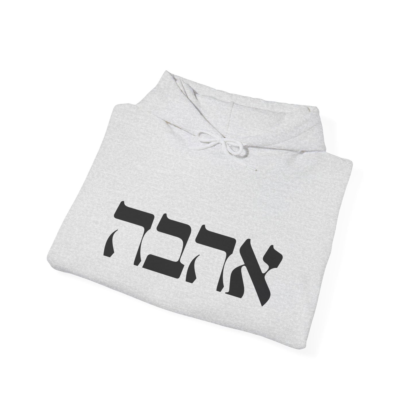 Ahava Hebrew Love Sweatshirt | Hebrew Tee | Israel Tshirt | Jewish Gift | Jewish Mom Gift Jewish Dad | Gift For Jewish Woman | Israeli Shirt