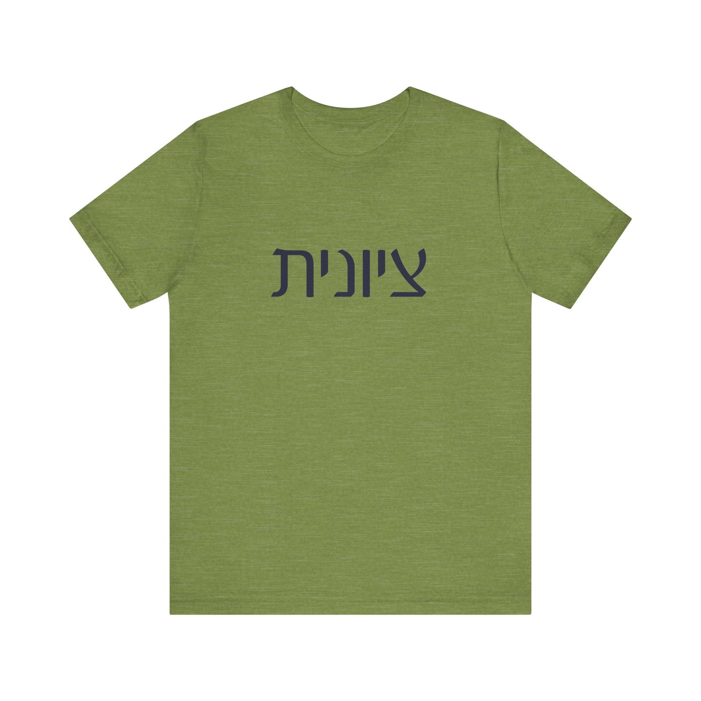 Zionist Hebrew T-shirt 7F