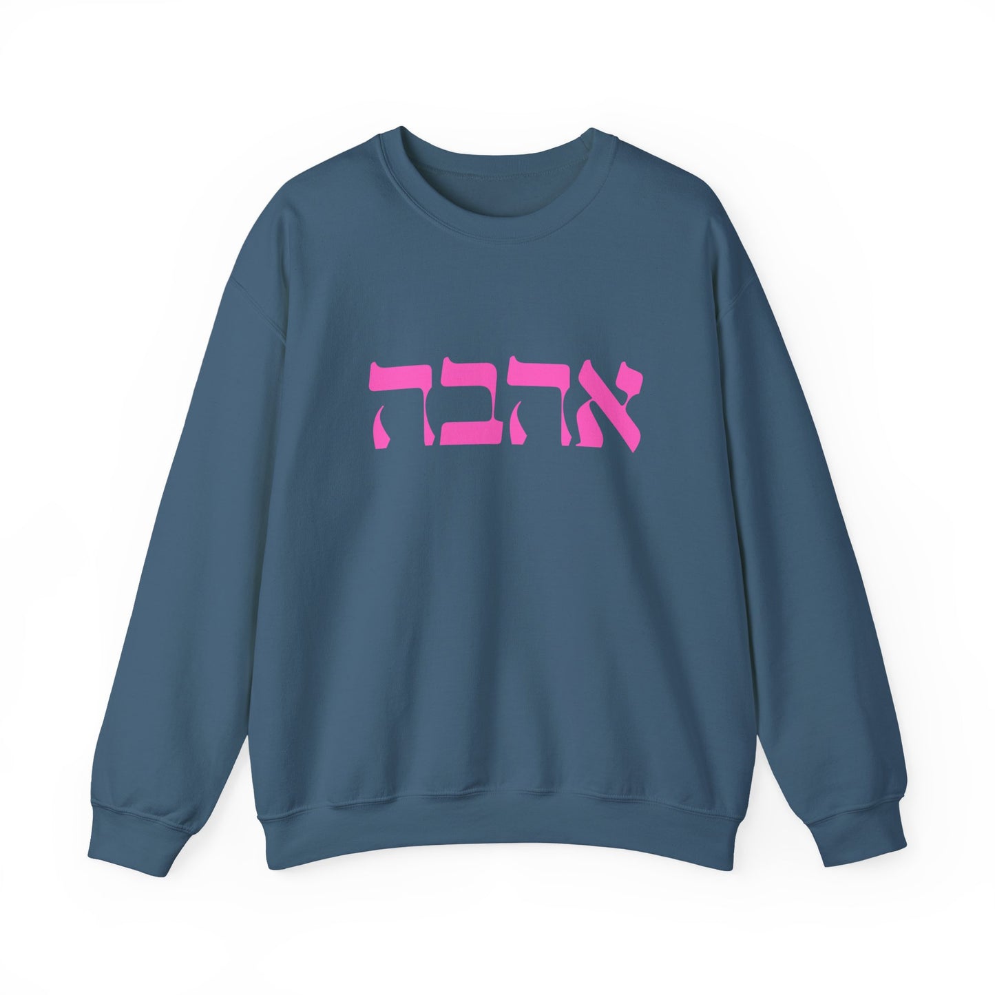 Ahava Hebrew Love Sweatshirt | Hebrew Tee | Israel Tshirt | Jewish Gift | Jewish Mom Gift Jewish Dad | Gift For Jewish Woman | Israeli Shirt