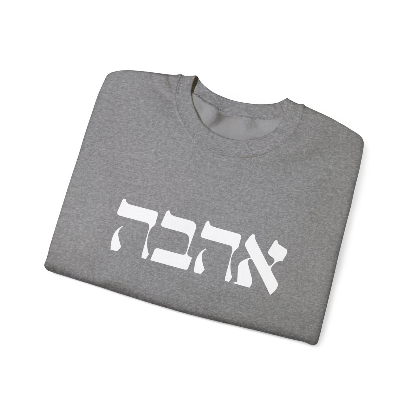 Ahava Hebrew Love Sweatshirt | Hebrew Tee | Israel Tshirt | Jewish Gift | Jewish Mom Gift Jewish Dad | Gift For Jewish Woman | Israeli Shirt