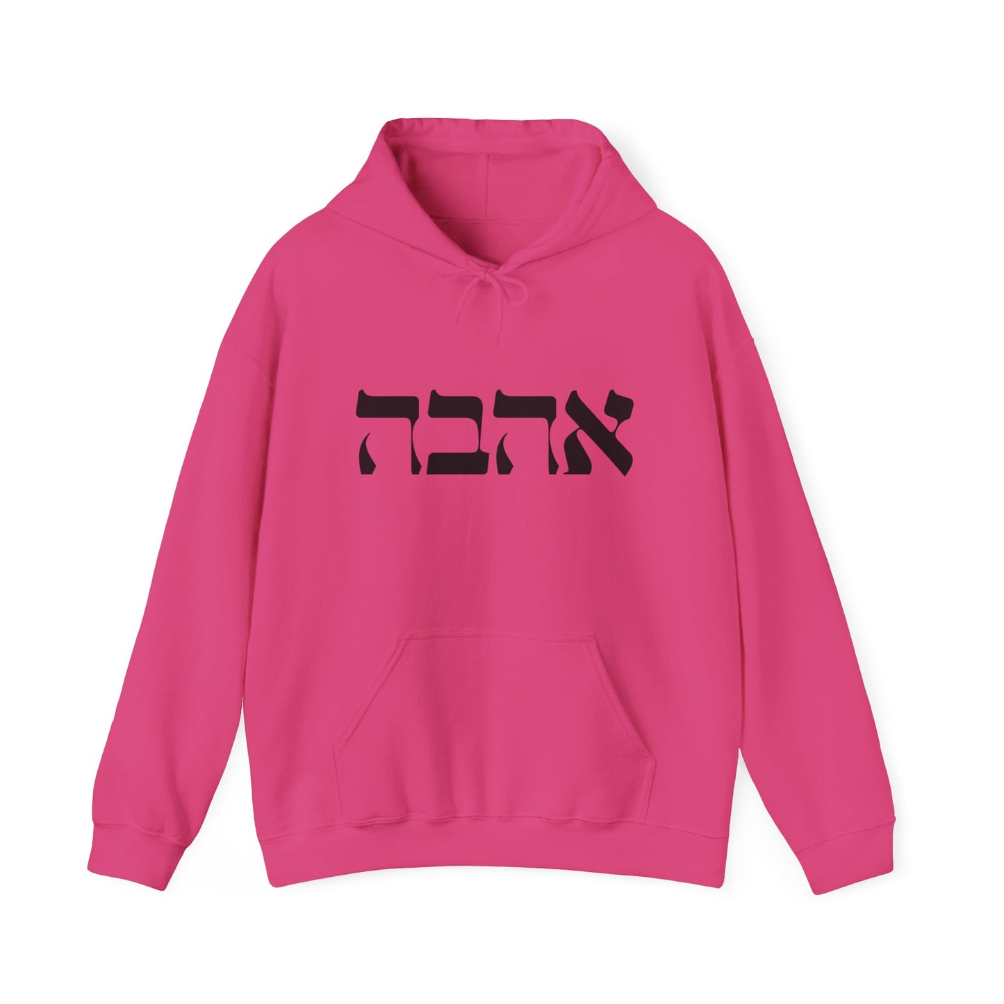 Ahava Hebrew Love Sweatshirt | Hebrew Tee | Israel Tshirt | Jewish Gift | Jewish Mom Gift Jewish Dad | Gift For Jewish Woman | Israeli Shirt