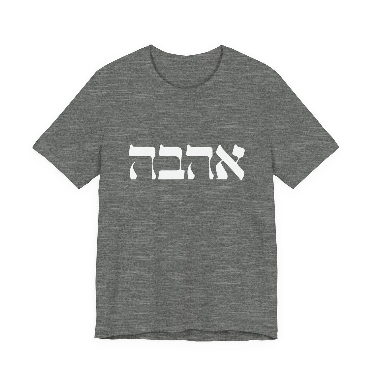 Ahava Hebrew Love Tshirt | Hebrew Tee | Isreal Tshirt | Jewish Gift | Gift For Jewish Mom Jewish Dad | Gift For Jewish Woman | Israeli Shirt