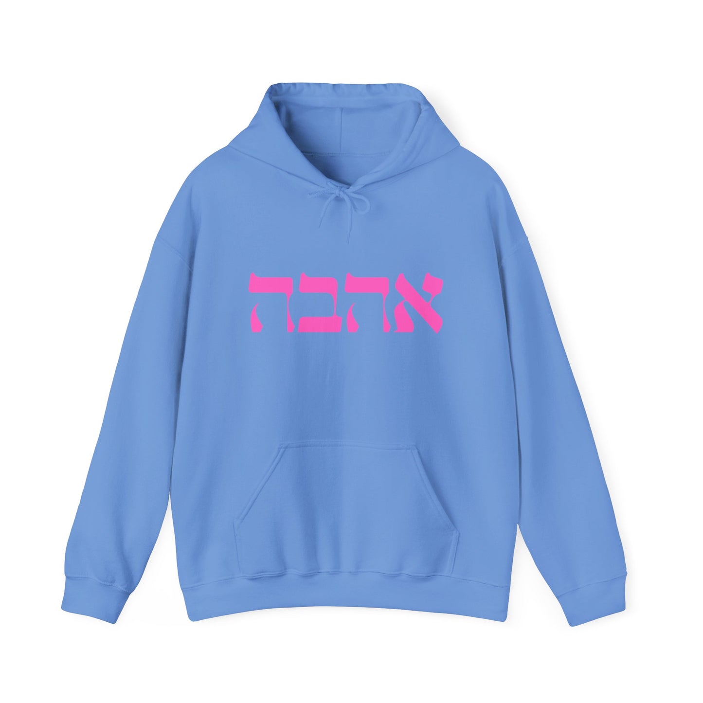 Ahava Hebrew Love Sweatshirt | Hebrew Tee | Israel Tshirt | Jewish Gift | Jewish Mom Gift Jewish Dad | Gift For Jewish Woman | Israeli Shirt