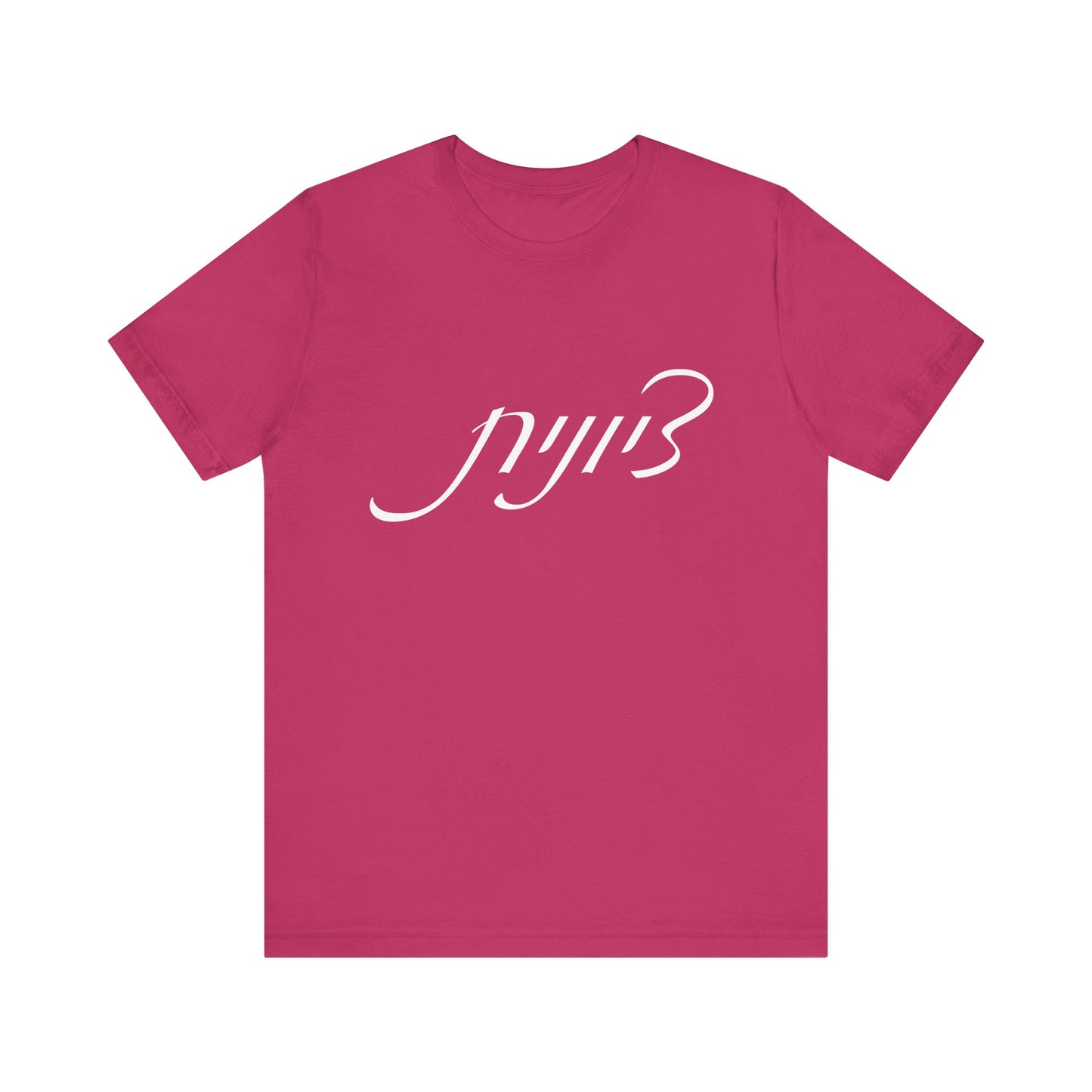 Zionist Hebrew Woman Tshirt 5F