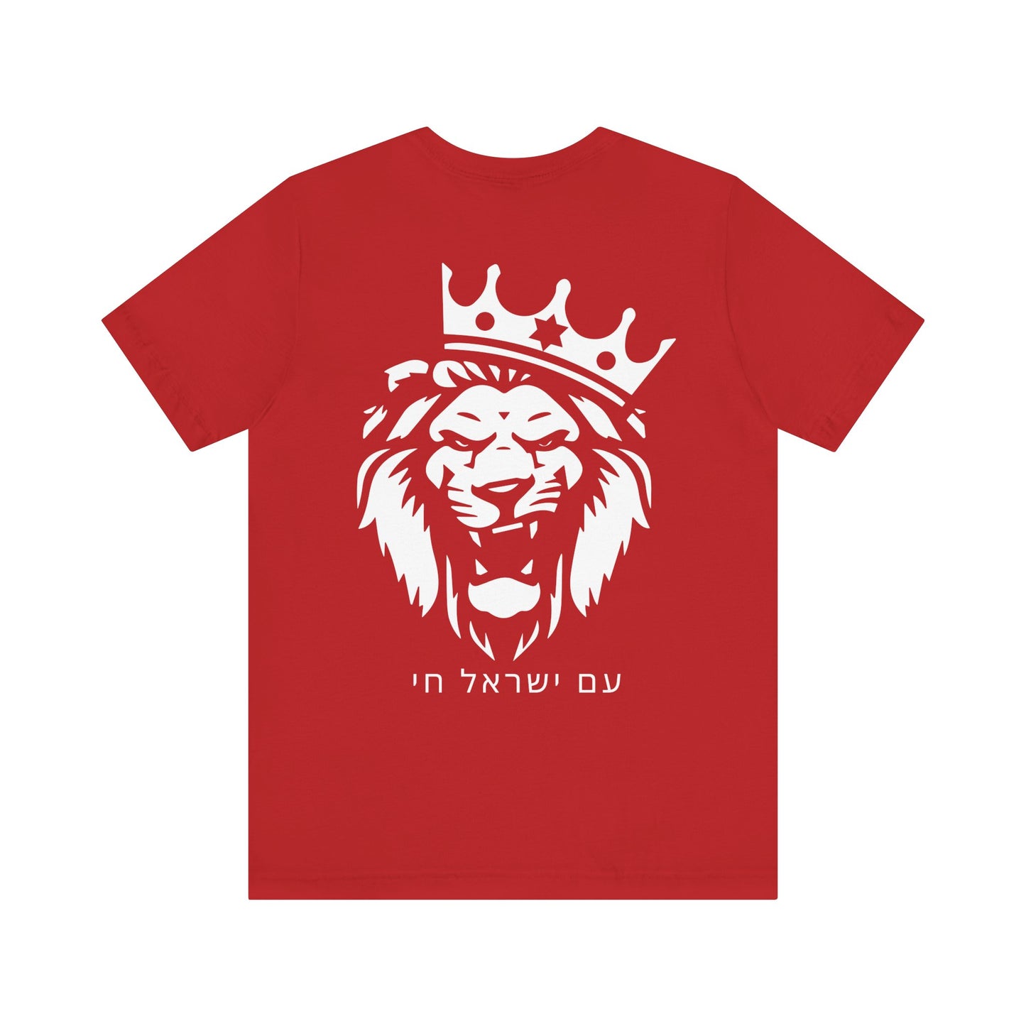 Am Yisrael Chai Hebrew Tshirt W/ Lion