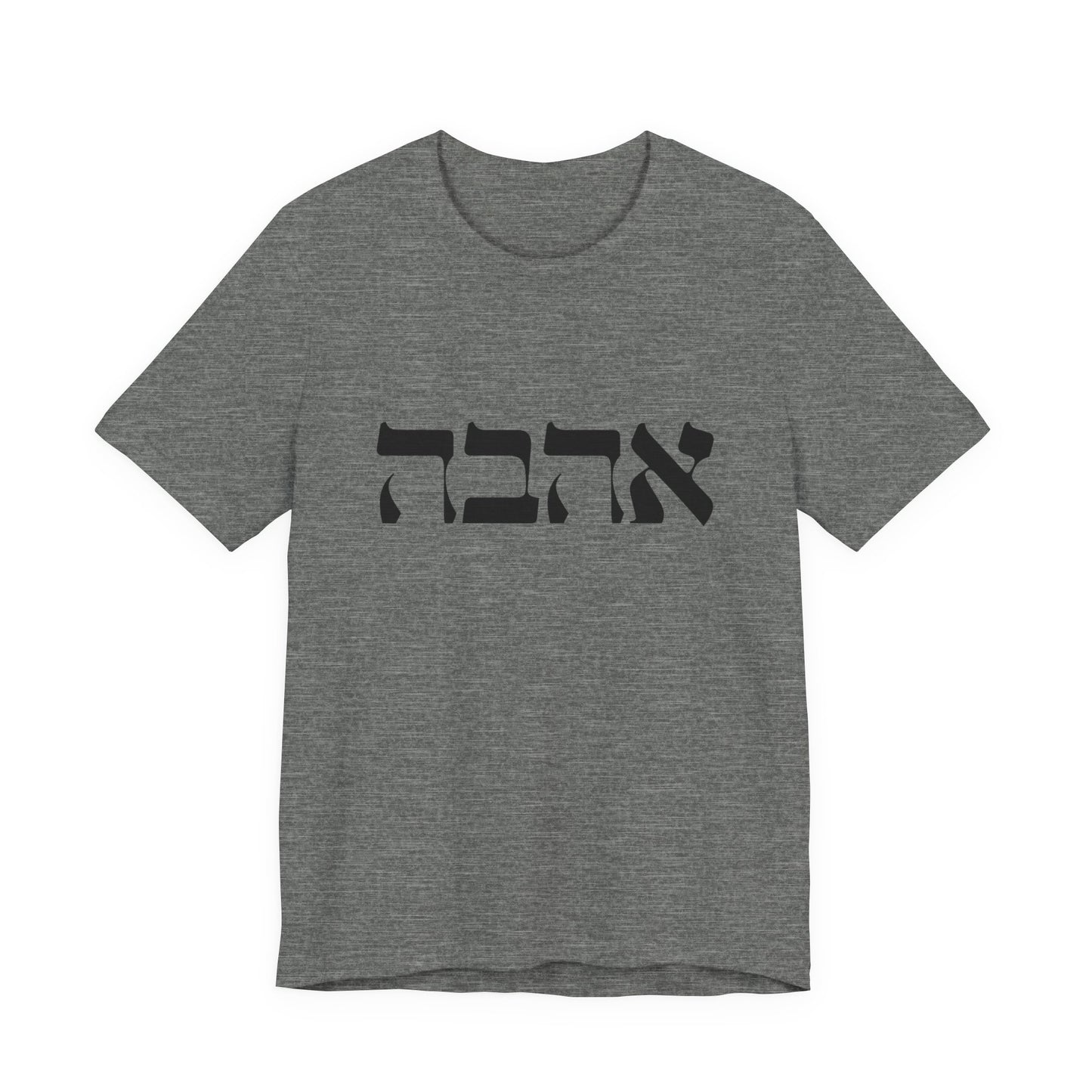 Ahava Hebrew Love Tshirt | Hebrew Tee | Isreal Tshirt | Jewish Gift | Gift For Jewish Mom Jewish Dad | Gift For Jewish Woman | Israeli Shirt