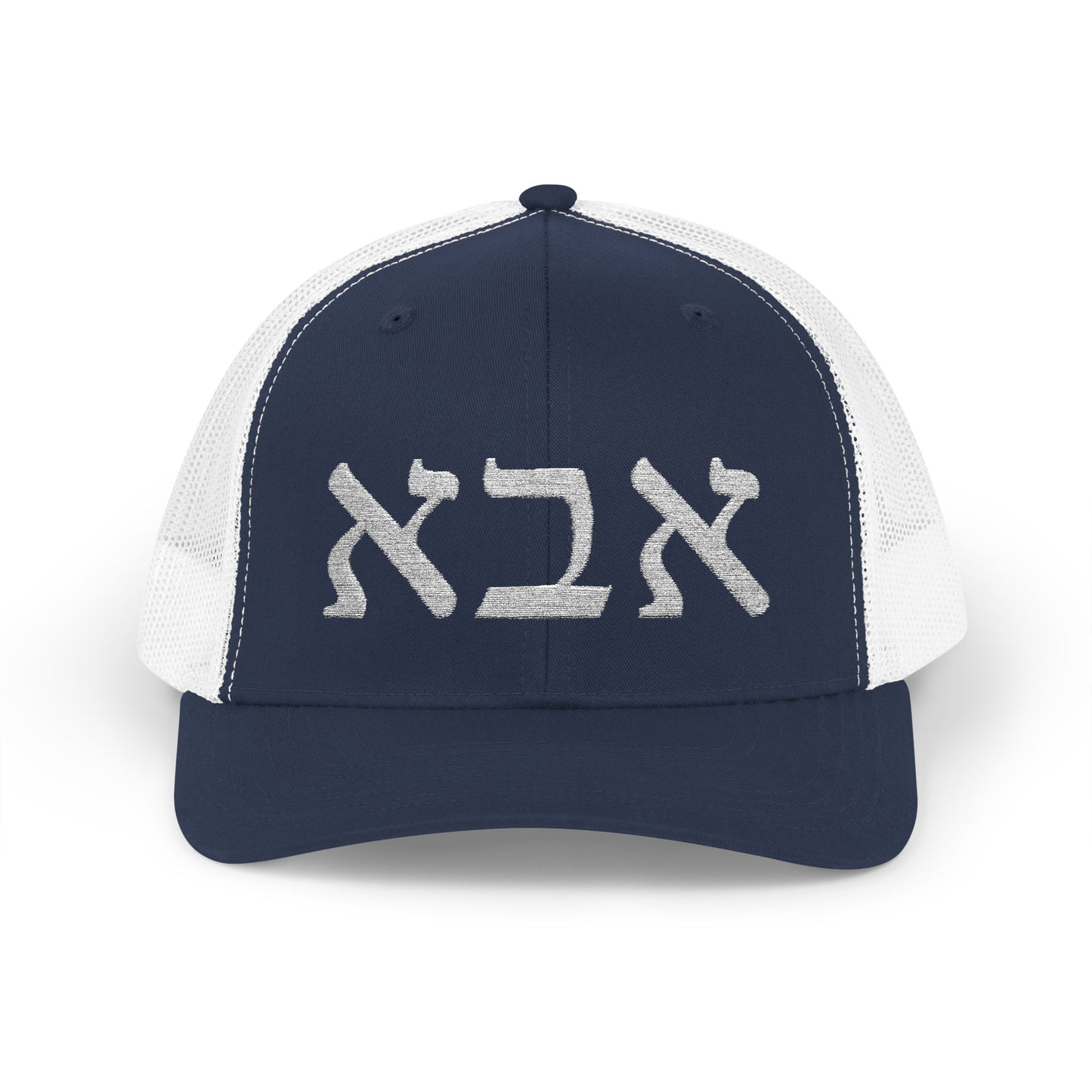 Aba Hebrew Embroidered Trucker Hat