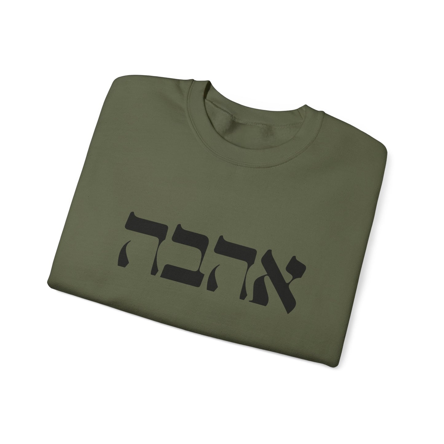 Ahava Hebrew Love Sweatshirt | Hebrew Tee | Israel Tshirt | Jewish Gift | Jewish Mom Gift Jewish Dad | Gift For Jewish Woman | Israeli Shirt