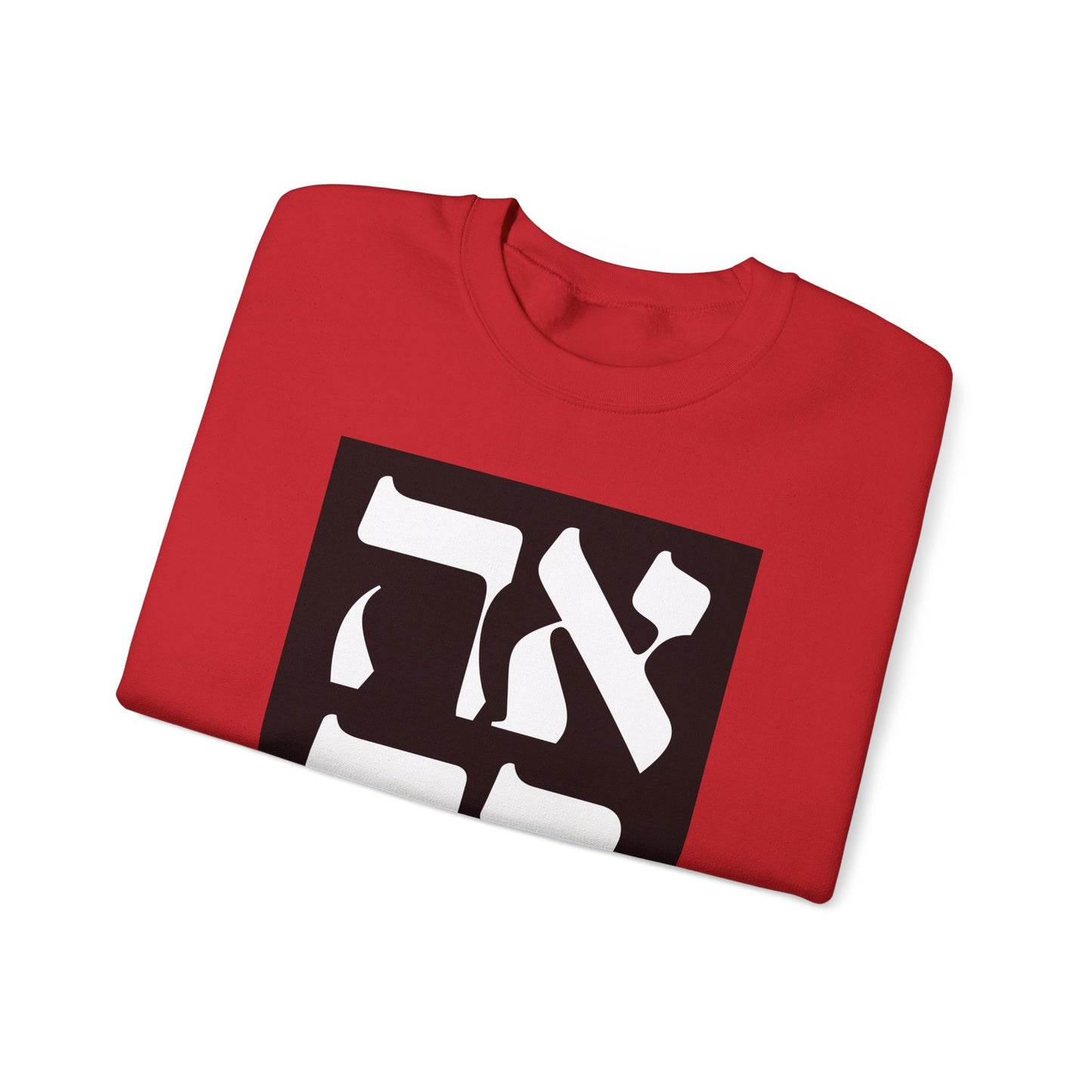 Ahava Hebrew Love Sweatshirt | Hebrew Tee | Israel Tshirt | Jewish Gift | Jewish Mom Gift Jewish Dad | Gift For Jewish Woman | Israeli Shirt