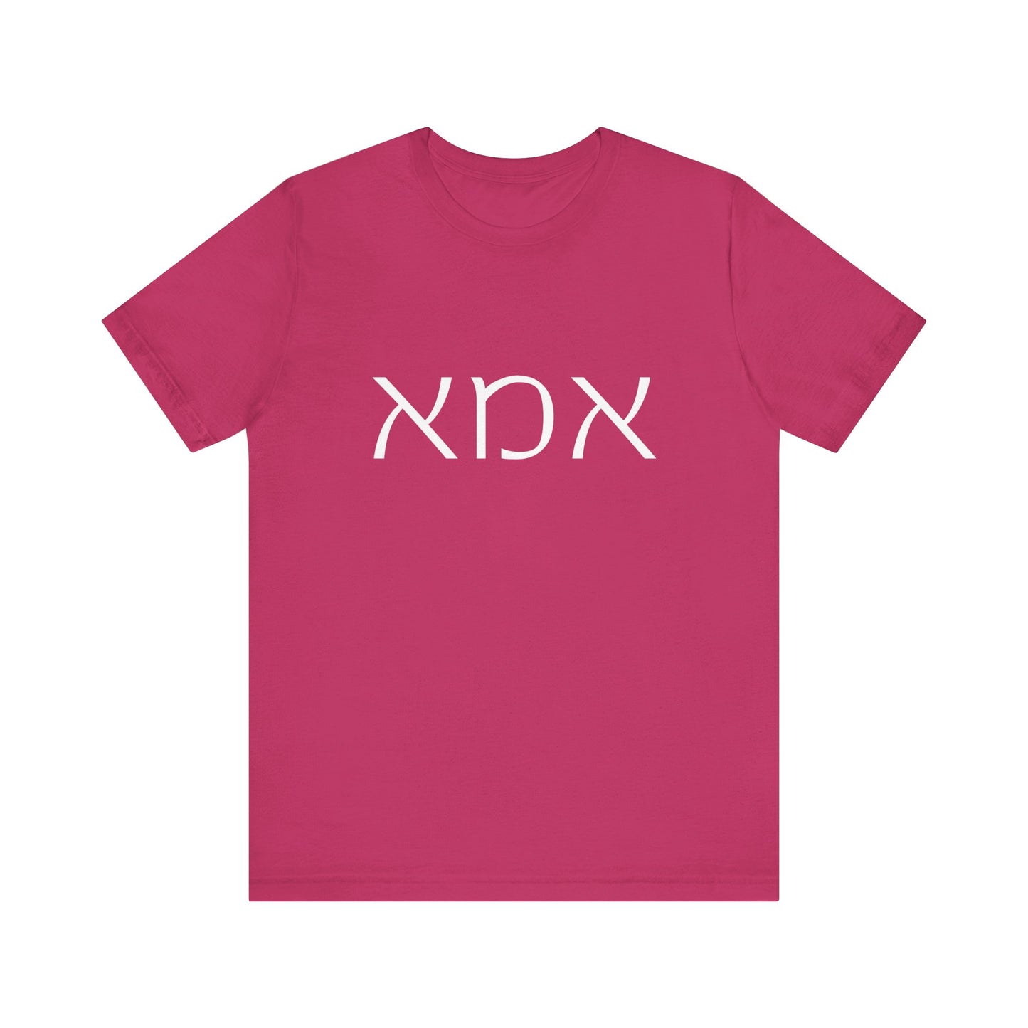 Ima Hebrew Mom Tshirt