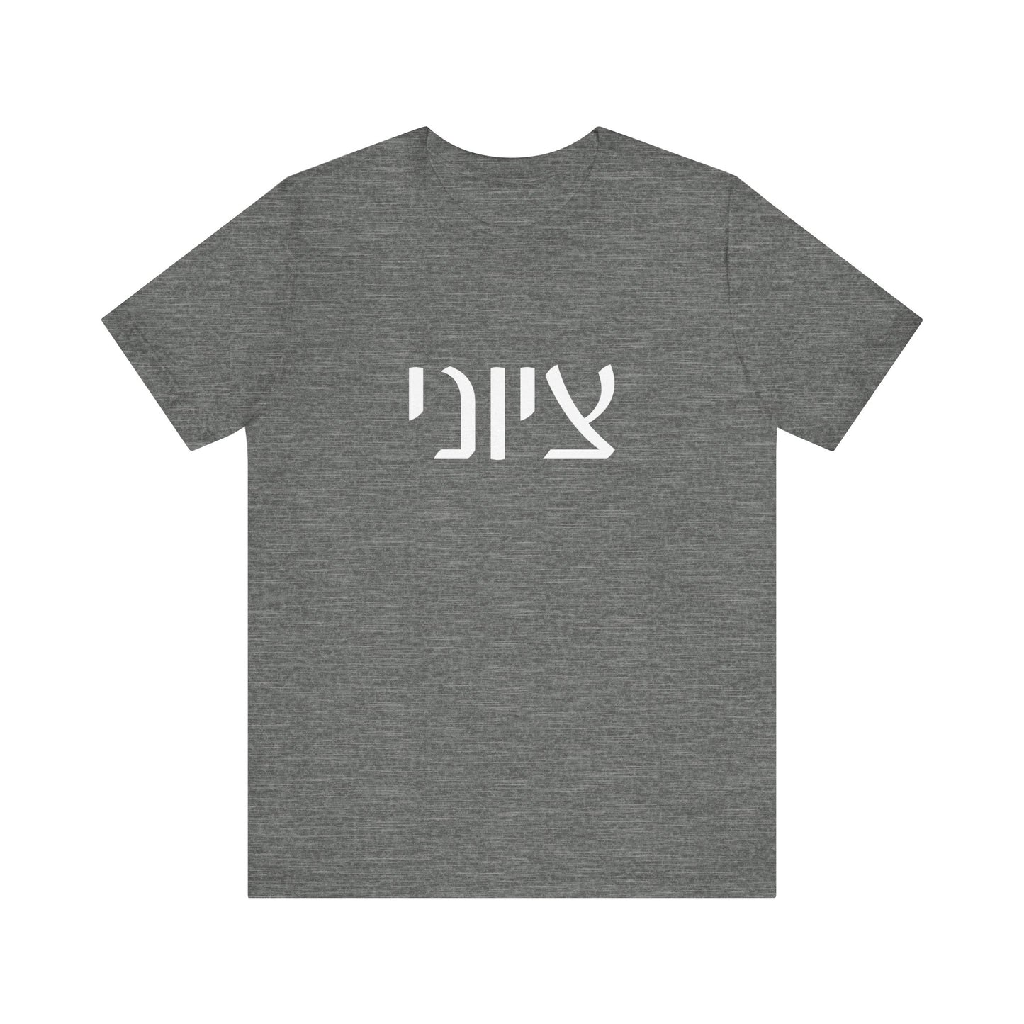 Zionist Hebrew 7M Man Tshirt