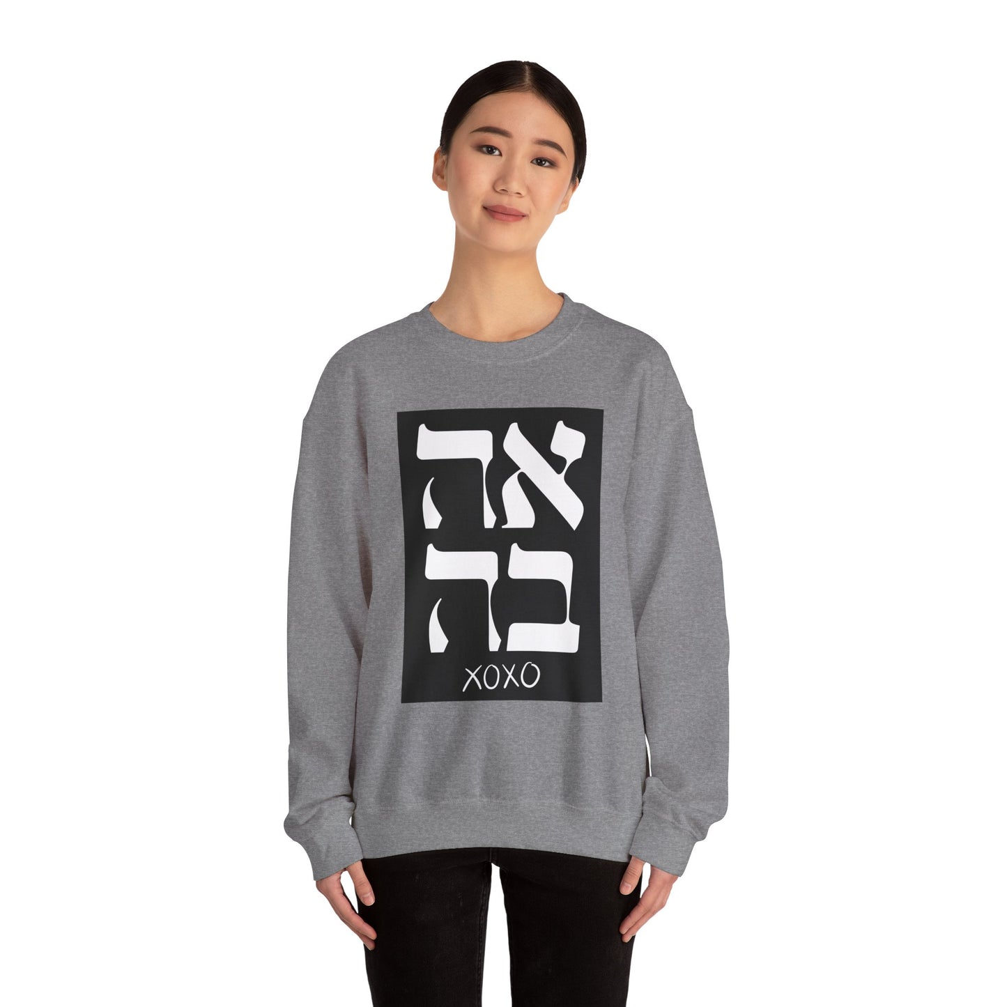 Ahava Hebrew Love Sweatshirt | Hebrew Tee | Israel Tshirt | Jewish Gift | Jewish Mom Gift Jewish Dad | Gift For Jewish Woman | Israeli Shirt