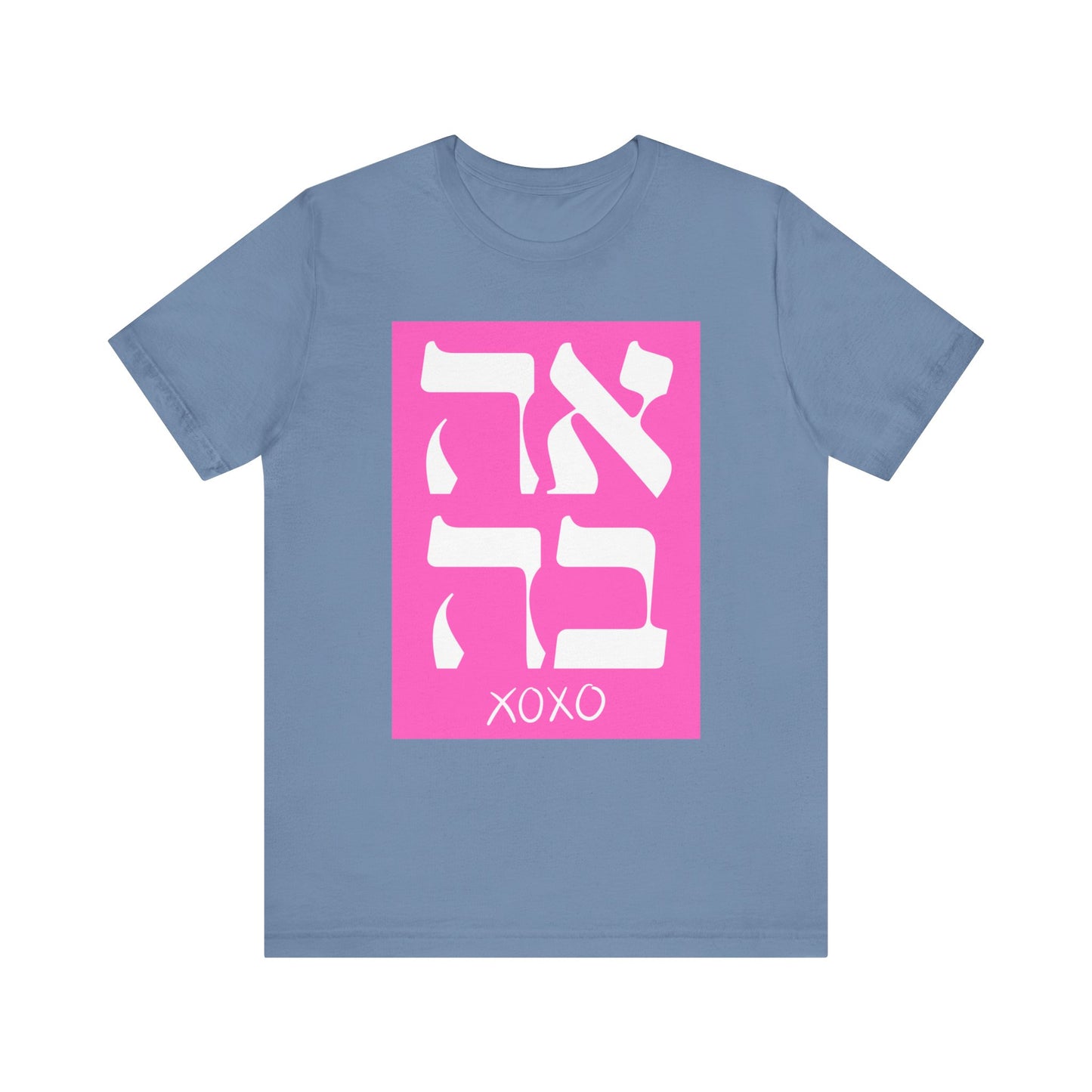 Ahava Hebrew Love Tshirt | Hebrew Tee | Isreal Tshirt | Jewish Gift | Gift For Jewish Mom Jewish Dad | Gift For Jewish Woman | Israeli Shirt