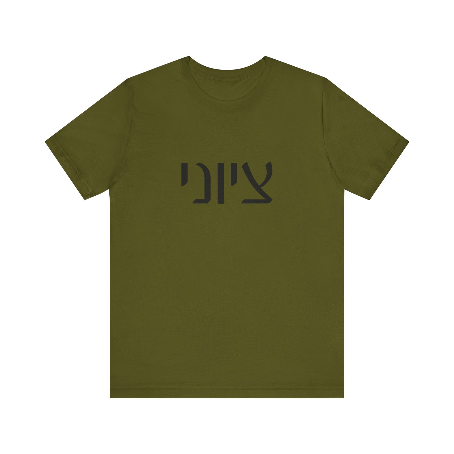 Zionist Hebrew 7MB Man T-shirt