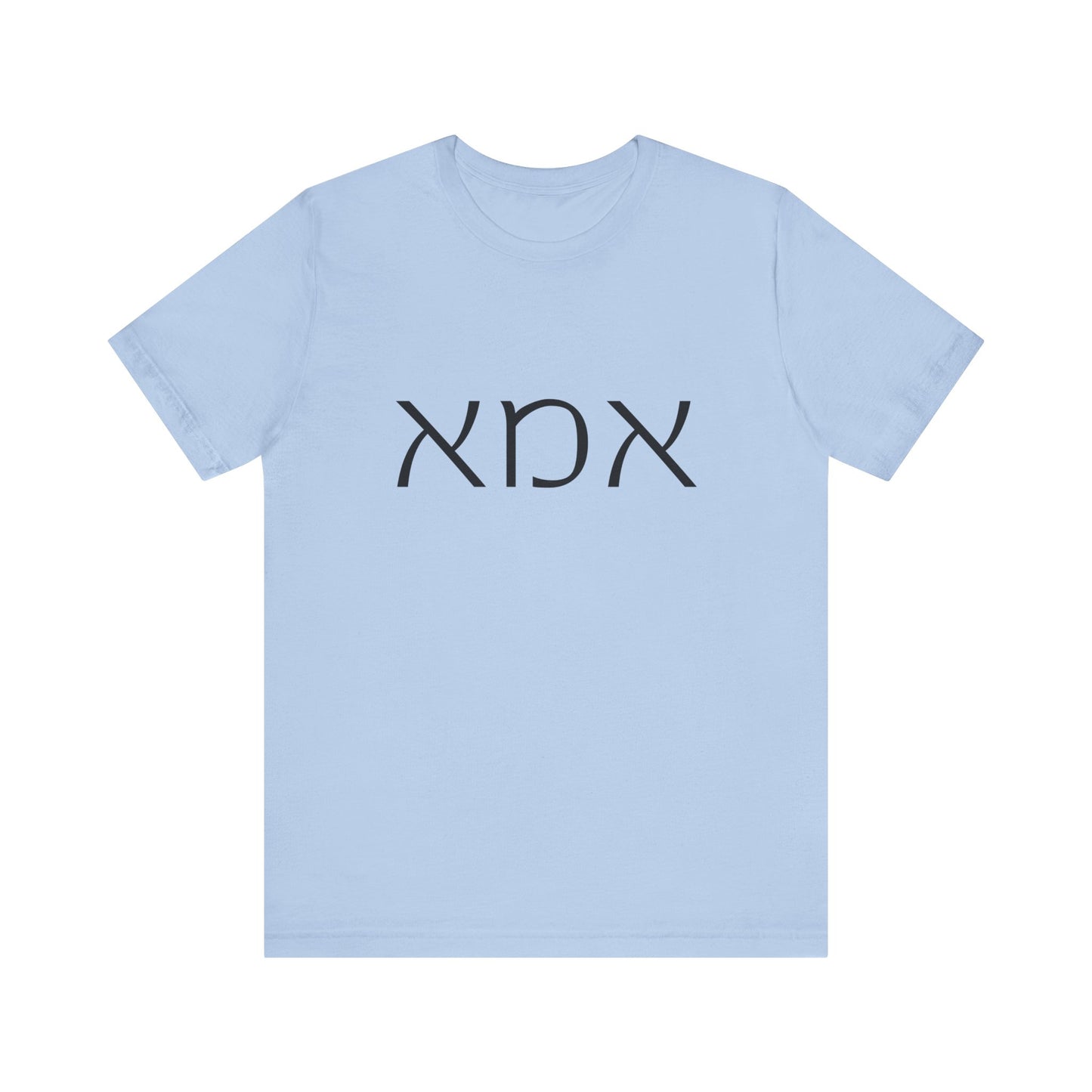 Ima Hebrew Mom Tshirt