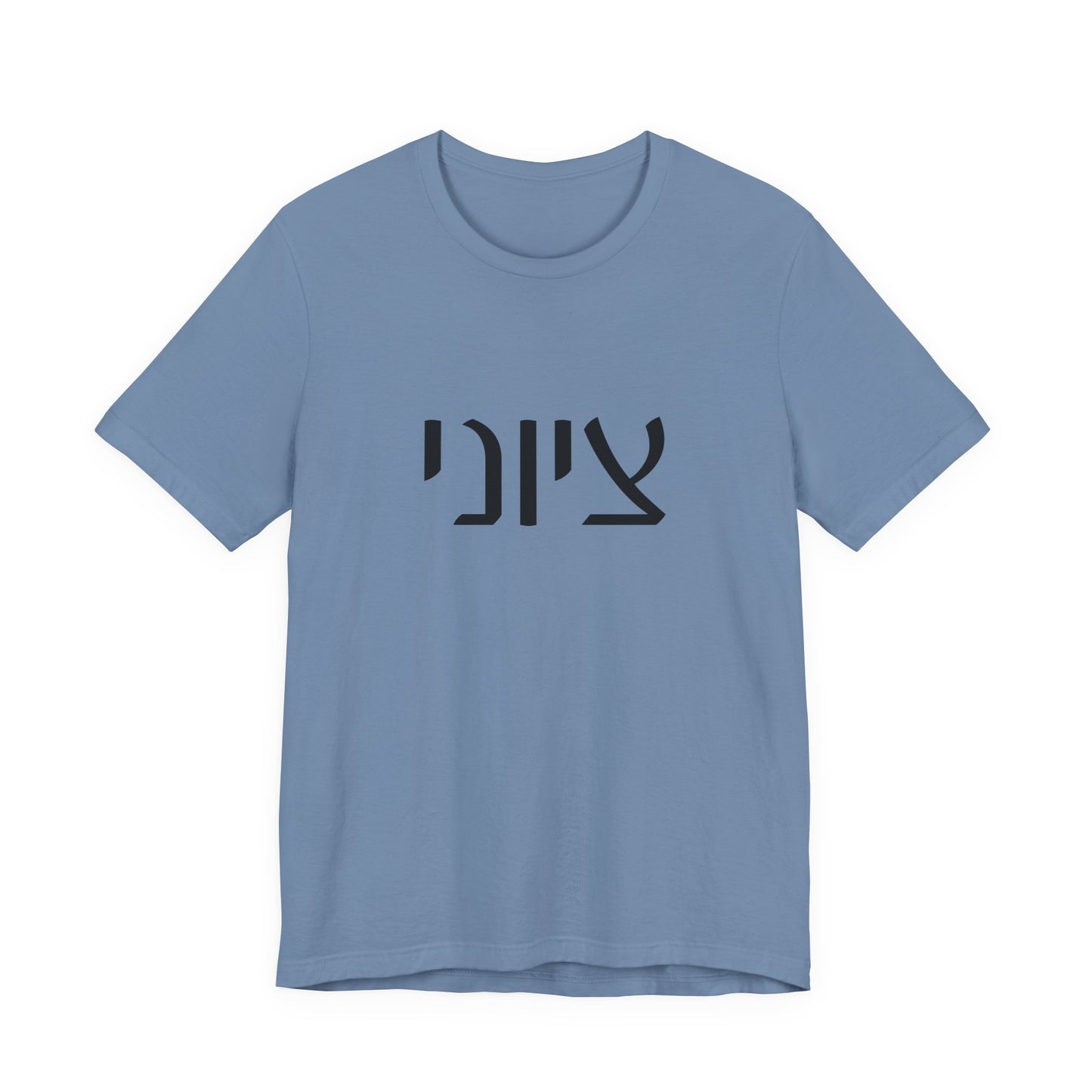 Zionist Hebrew 7MB Man T-shirt