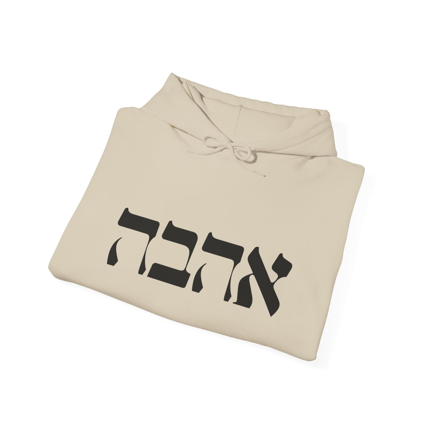 Ahava Hebrew Love Sweatshirt | Hebrew Tee | Israel Tshirt | Jewish Gift | Jewish Mom Gift Jewish Dad | Gift For Jewish Woman | Israeli Shirt