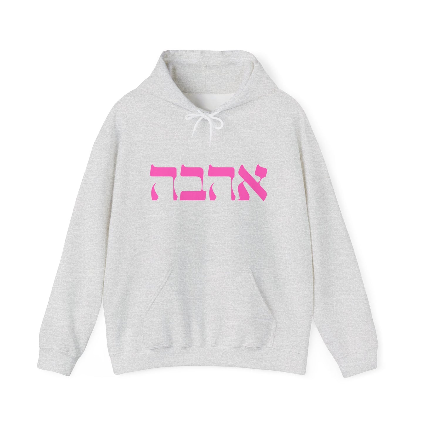 Ahava Hebrew Love Sweatshirt | Hebrew Tee | Israel Tshirt | Jewish Gift | Jewish Mom Gift Jewish Dad | Gift For Jewish Woman | Israeli Shirt