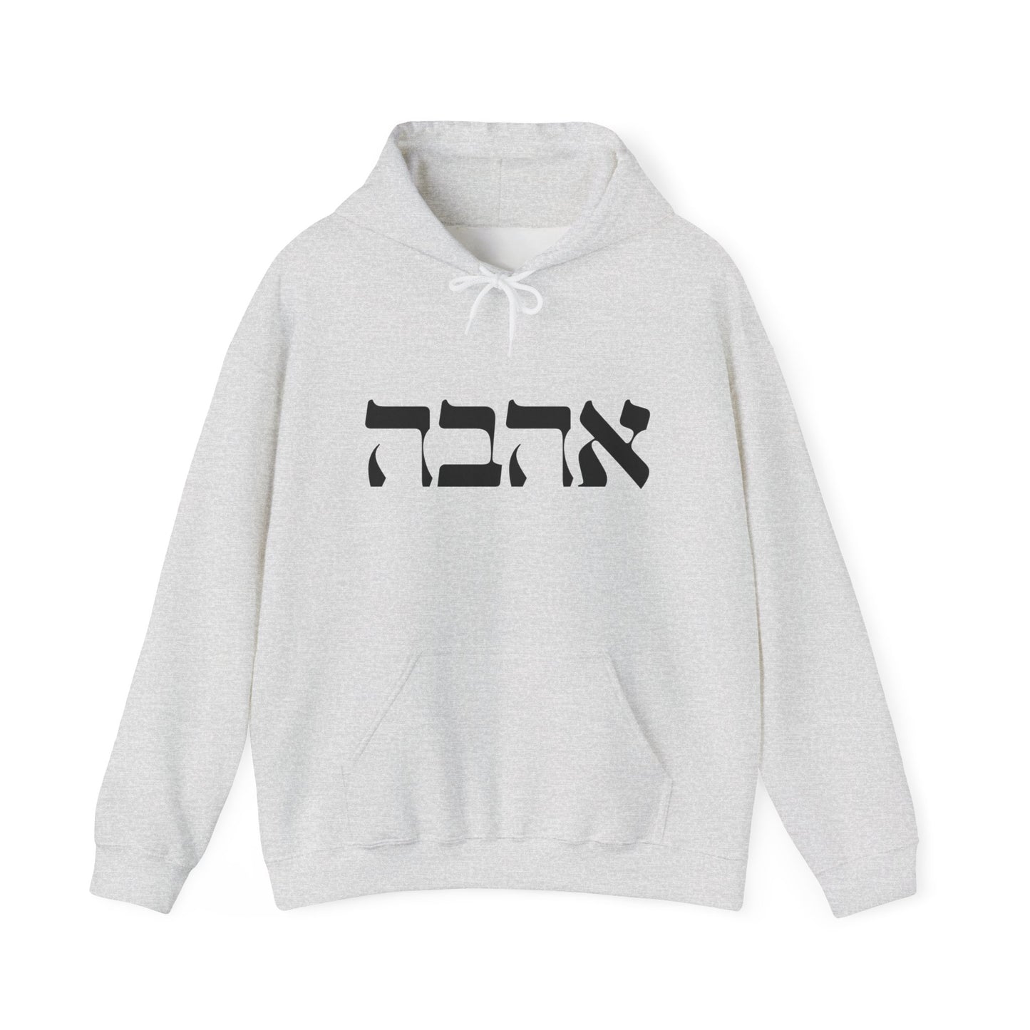 Ahava Hebrew Love Sweatshirt | Hebrew Tee | Israel Tshirt | Jewish Gift | Jewish Mom Gift Jewish Dad | Gift For Jewish Woman | Israeli Shirt