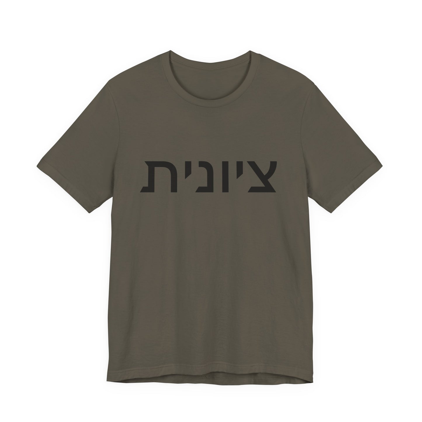 Zionist Hebrew 8F T-Shirt (for her)