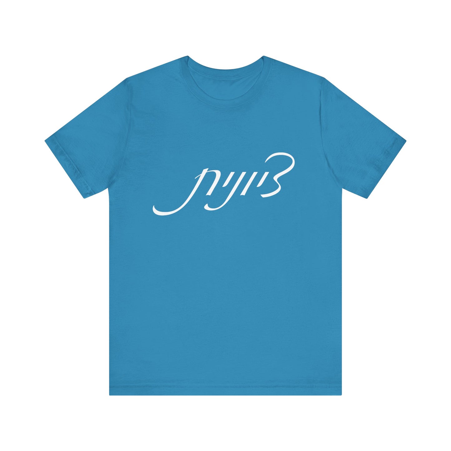 Zionist Hebrew Woman Tshirt 5F