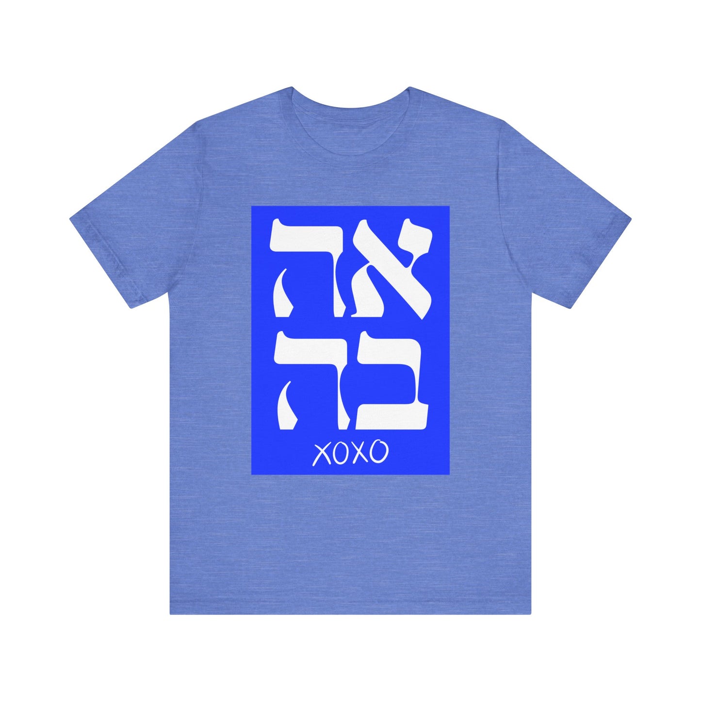 Ahava Hebrew Love Tshirt | Hebrew Tee | Isreal Tshirt | Jewish Gift | Gift For Jewish Mom Jewish Dad | Gift For Jewish Woman | Israeli Shirt