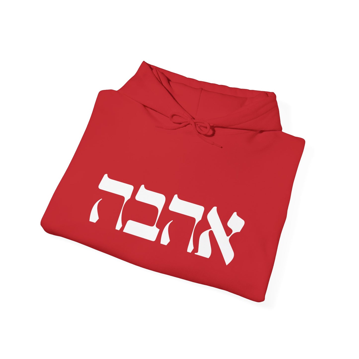 Ahava Hebrew Love Sweatshirt | Hebrew Tee | Israel Tshirt | Jewish Gift | Jewish Mom Gift Jewish Dad | Gift For Jewish Woman | Israeli Shirt