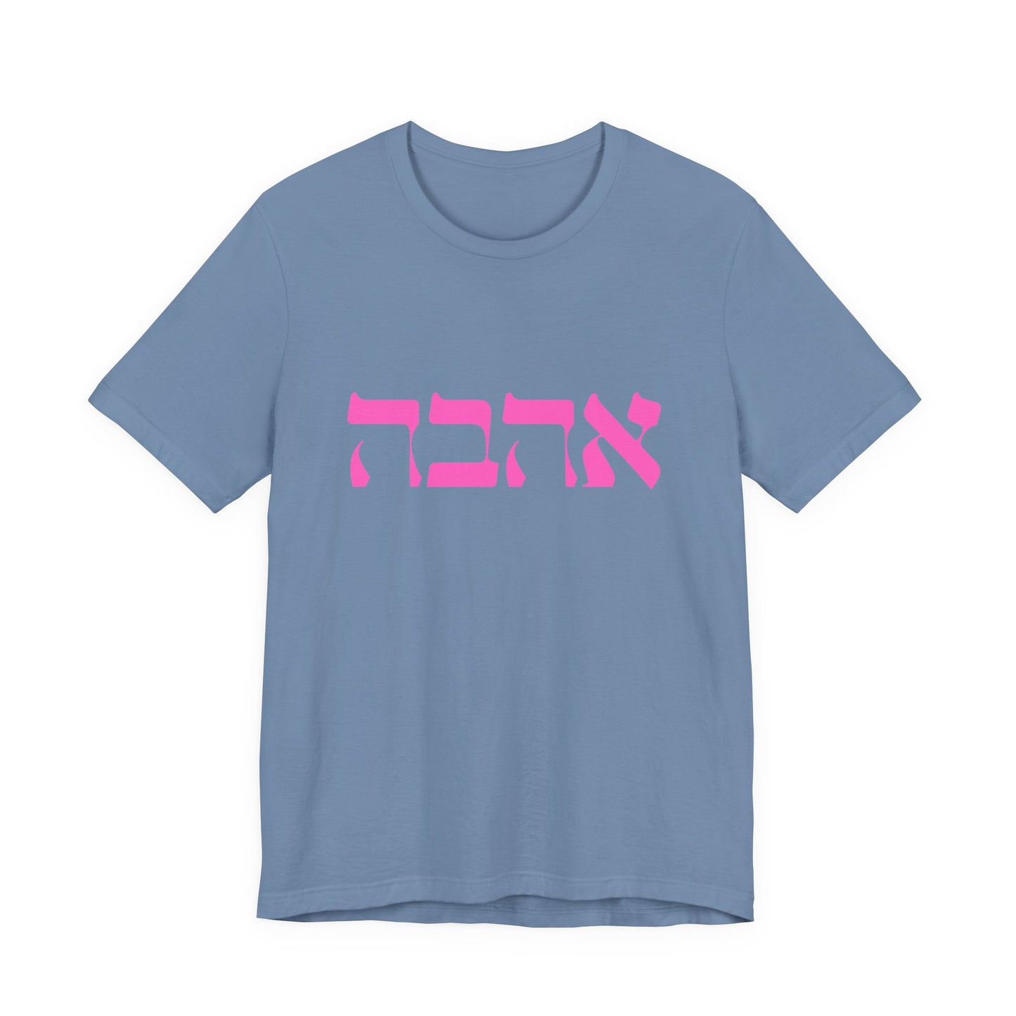 Ahava Hebrew Love Tshirt | Hebrew Tee | Isreal Tshirt | Jewish Gift | Gift For Jewish Mom Jewish Dad | Gift For Jewish Woman | Israeli Shirt