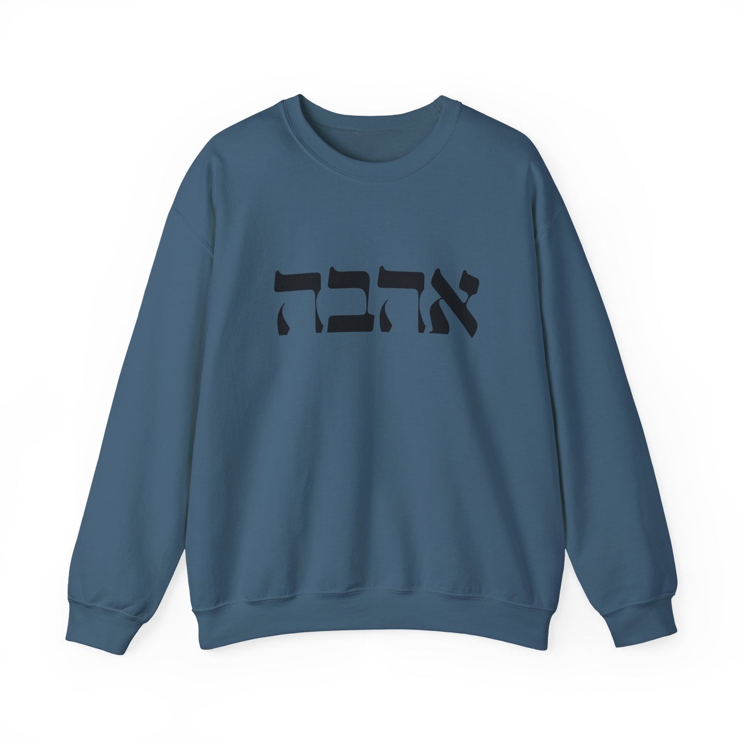 Ahava Hebrew Love Sweatshirt | Hebrew Tee | Israel Tshirt | Jewish Gift | Jewish Mom Gift Jewish Dad | Gift For Jewish Woman | Israeli Shirt