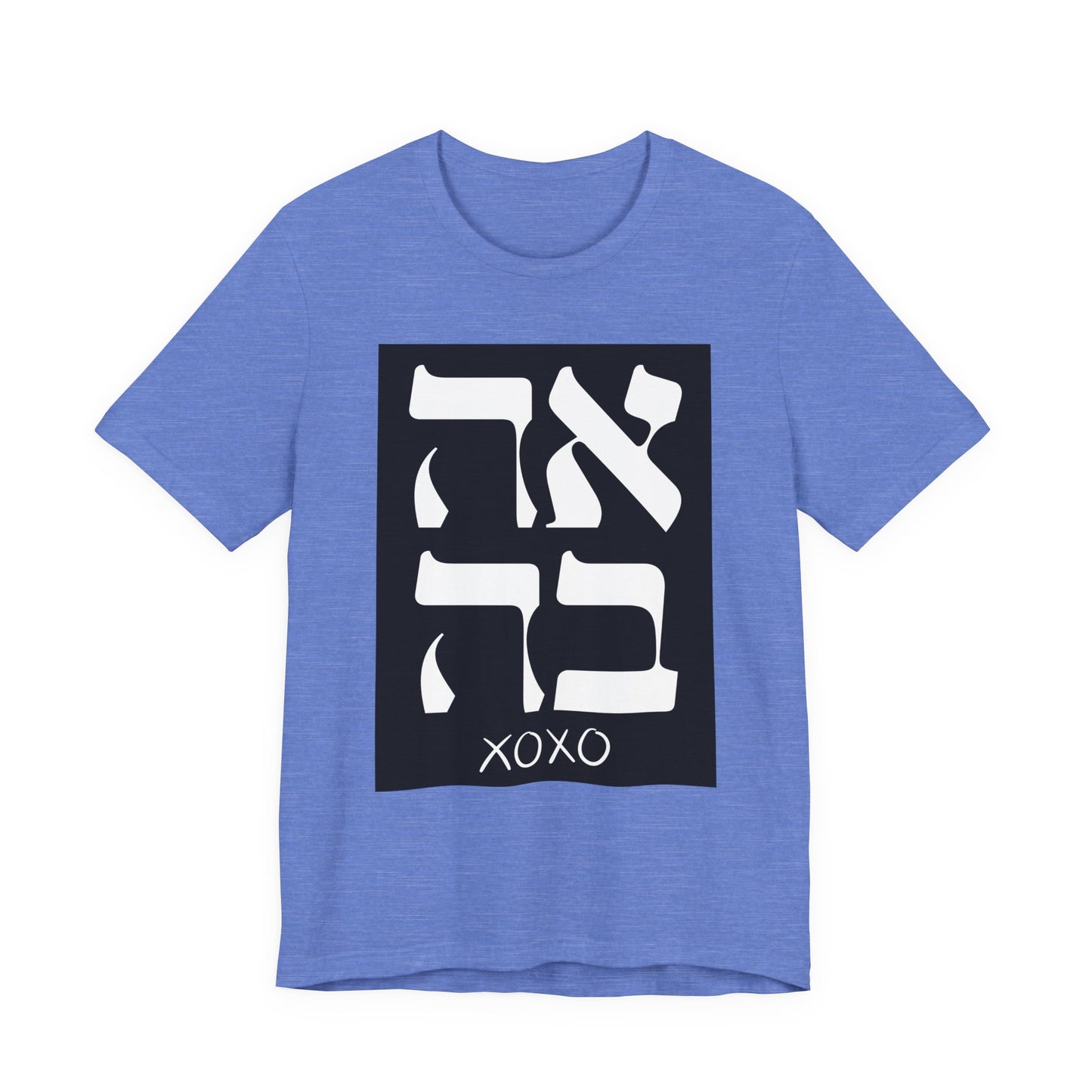 Ahava Hebrew Love Tshirt | Hebrew Tee | Isreal Tshirt | Jewish Gift | Gift For Jewish Mom Jewish Dad | Gift For Jewish Woman | Israeli Shirt