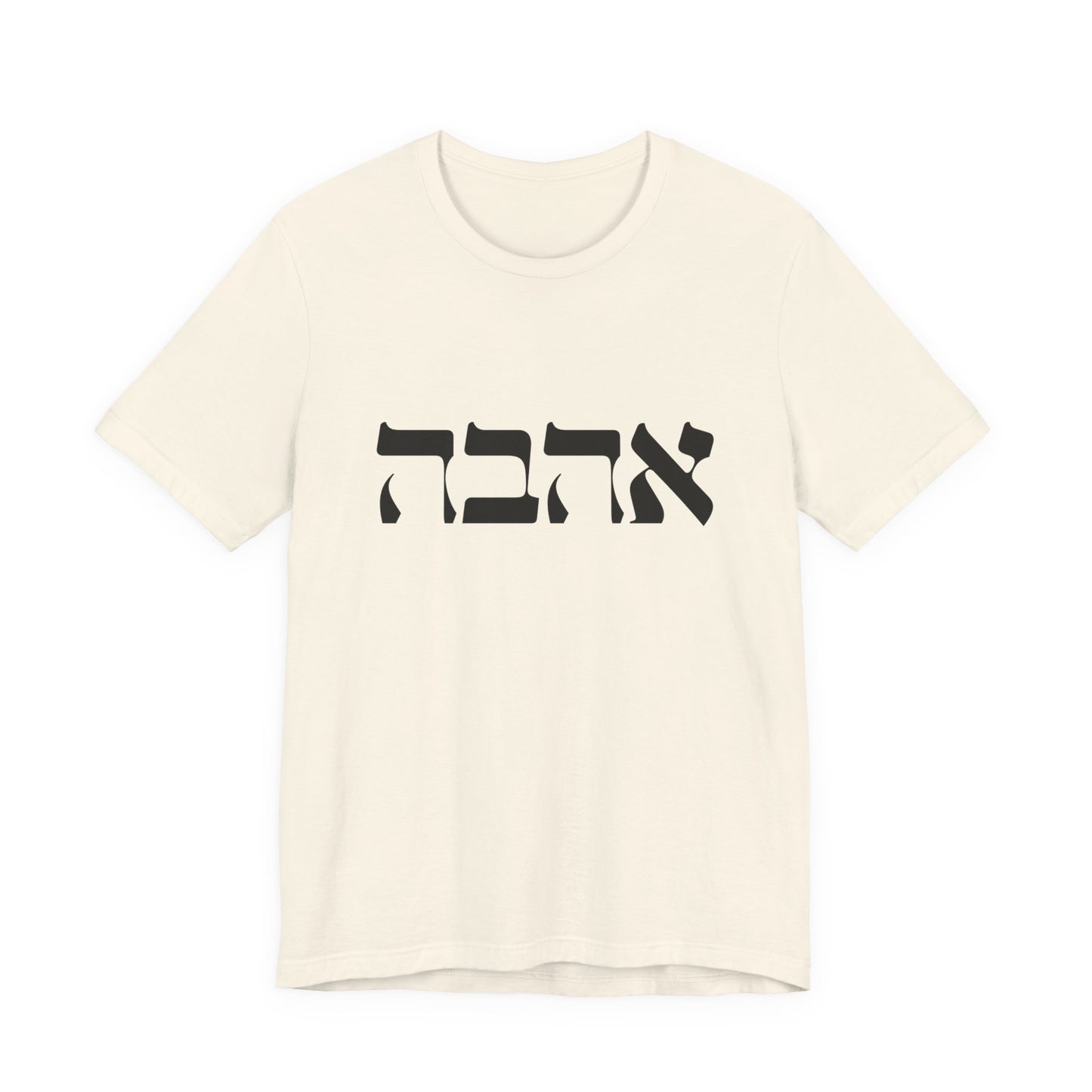 Ahava Hebrew Love Tshirt | Hebrew Tee | Isreal Tshirt | Jewish Gift | Gift For Jewish Mom Jewish Dad | Gift For Jewish Woman | Israeli Shirt
