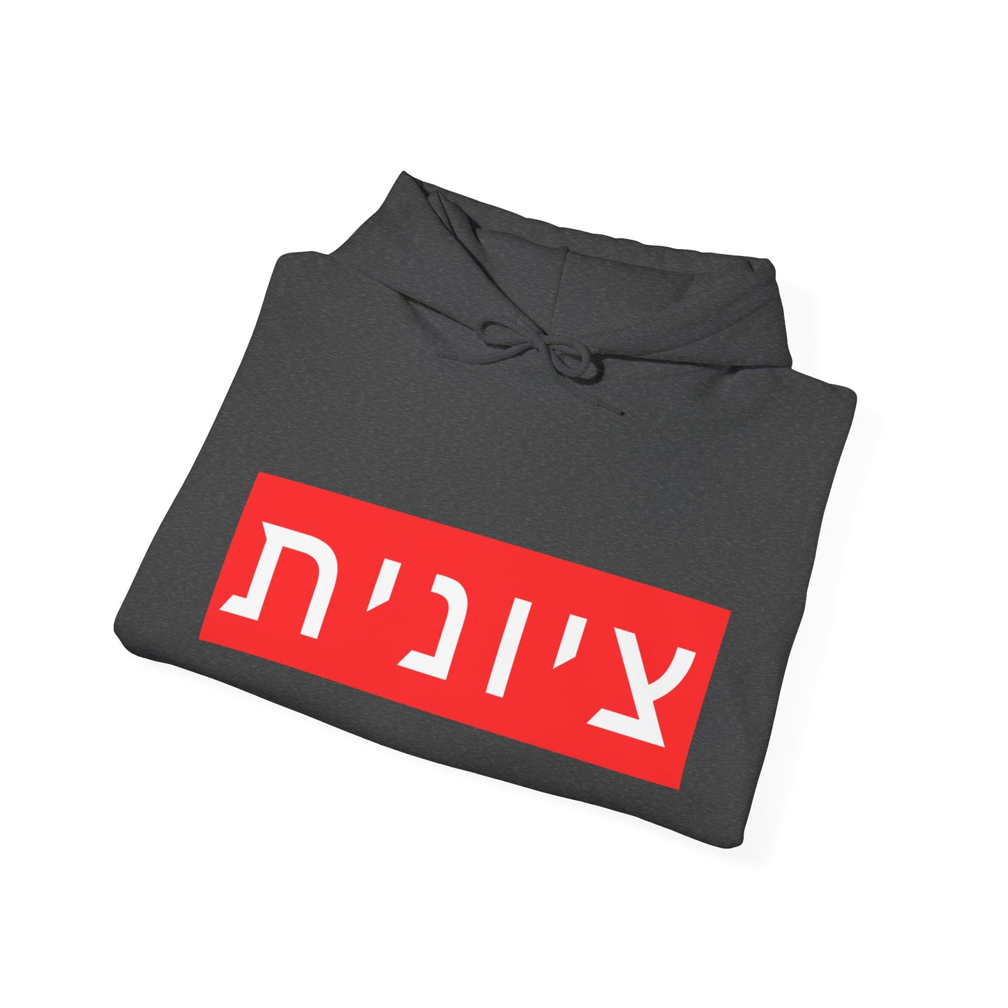 Zionist Hebrew Hoodie (for her)