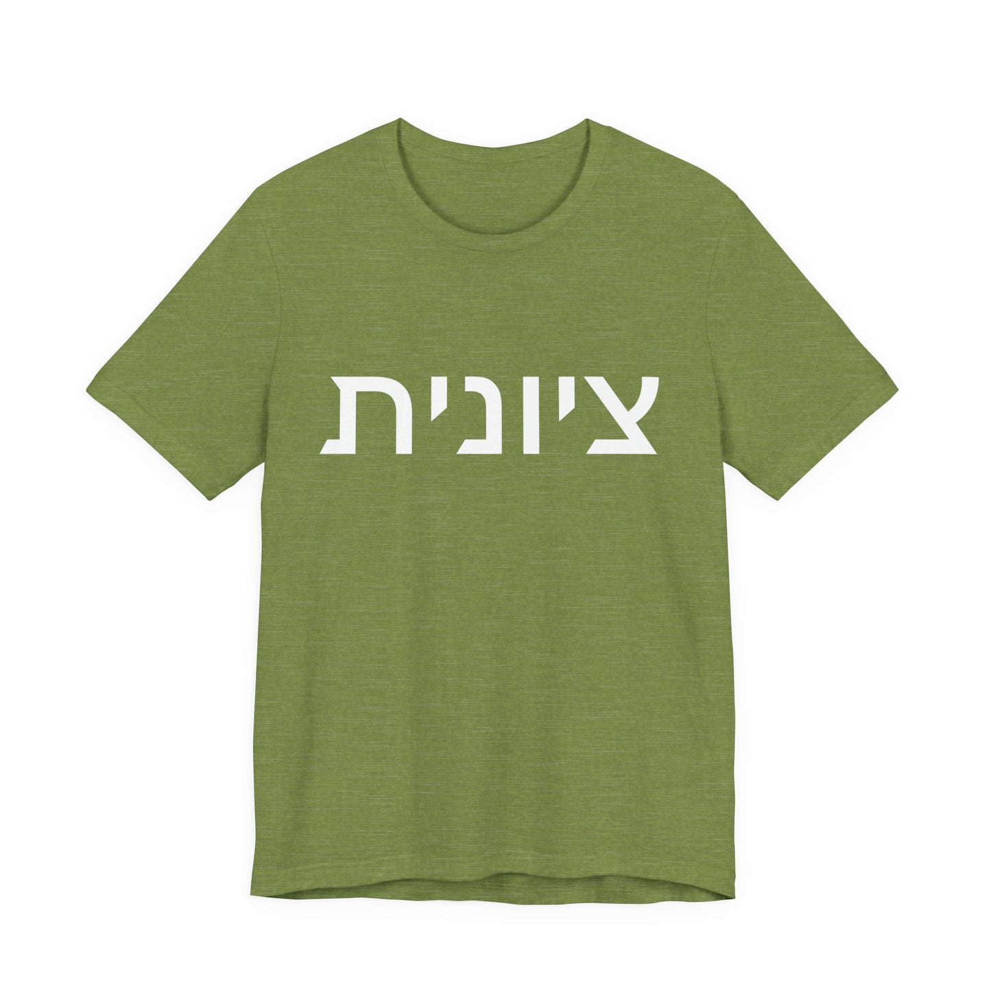 Zionist Hebrew 8F T-Shirt (for her)