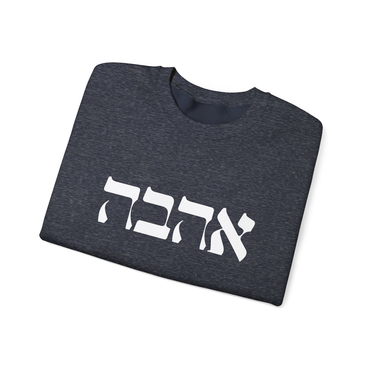 Ahava Hebrew Love Sweatshirt | Hebrew Tee | Israel Tshirt | Jewish Gift | Jewish Mom Gift Jewish Dad | Gift For Jewish Woman | Israeli Shirt