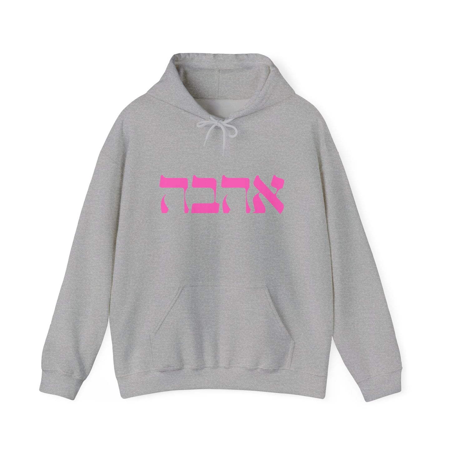 Ahava Hebrew Love Sweatshirt | Hebrew Tee | Israel Tshirt | Jewish Gift | Jewish Mom Gift Jewish Dad | Gift For Jewish Woman | Israeli Shirt
