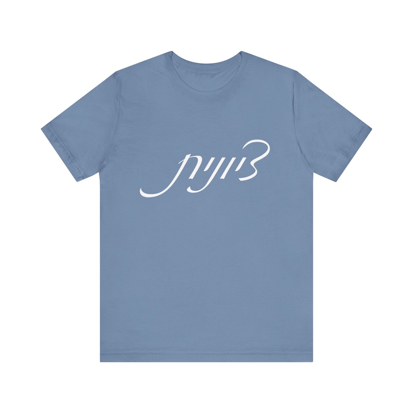 Zionist Hebrew Woman Tshirt 5F